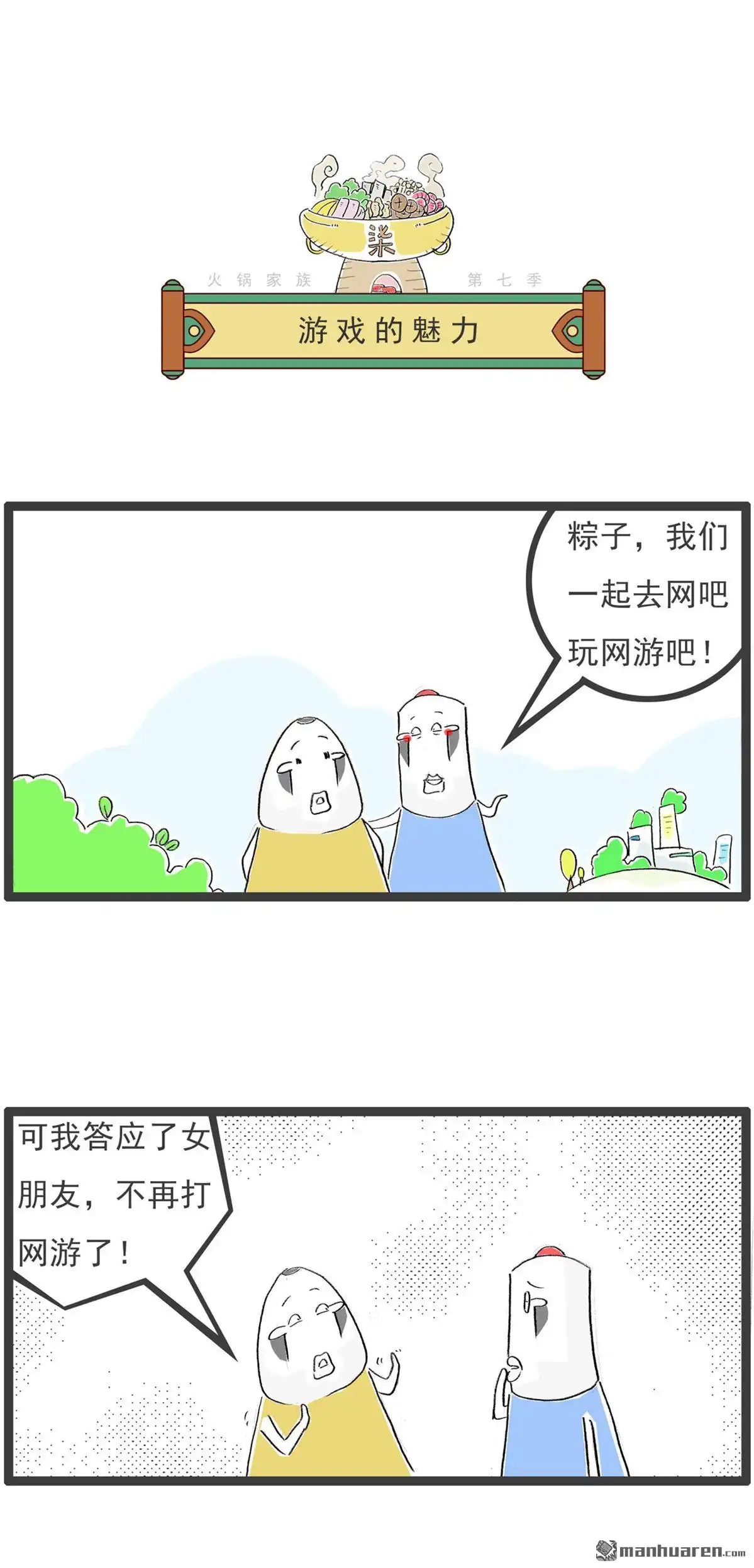 第52回协助破案-火锅家族第七季-钟博士（第8张）