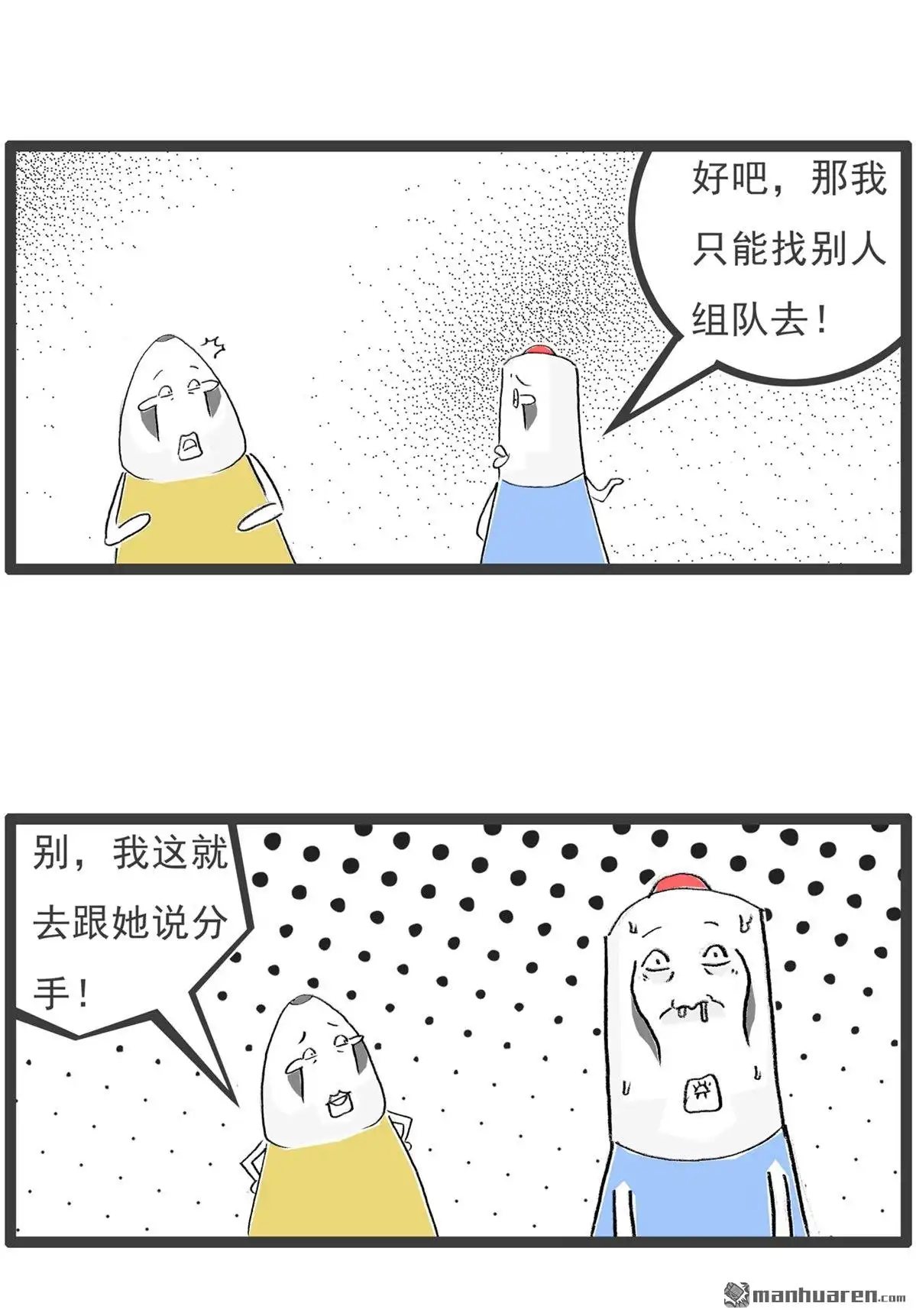 第52回协助破案-火锅家族第七季-钟博士（第10张）