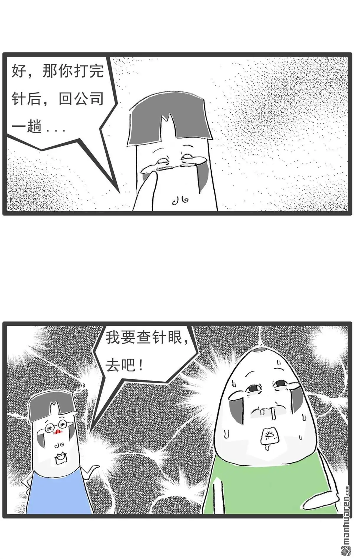 第52回协助破案-火锅家族第七季-钟博士（第5张）