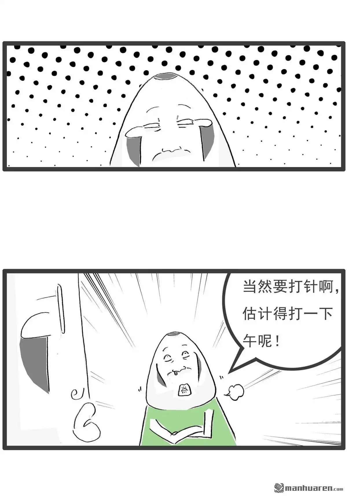 第52回协助破案-火锅家族第七季-钟博士（第4张）