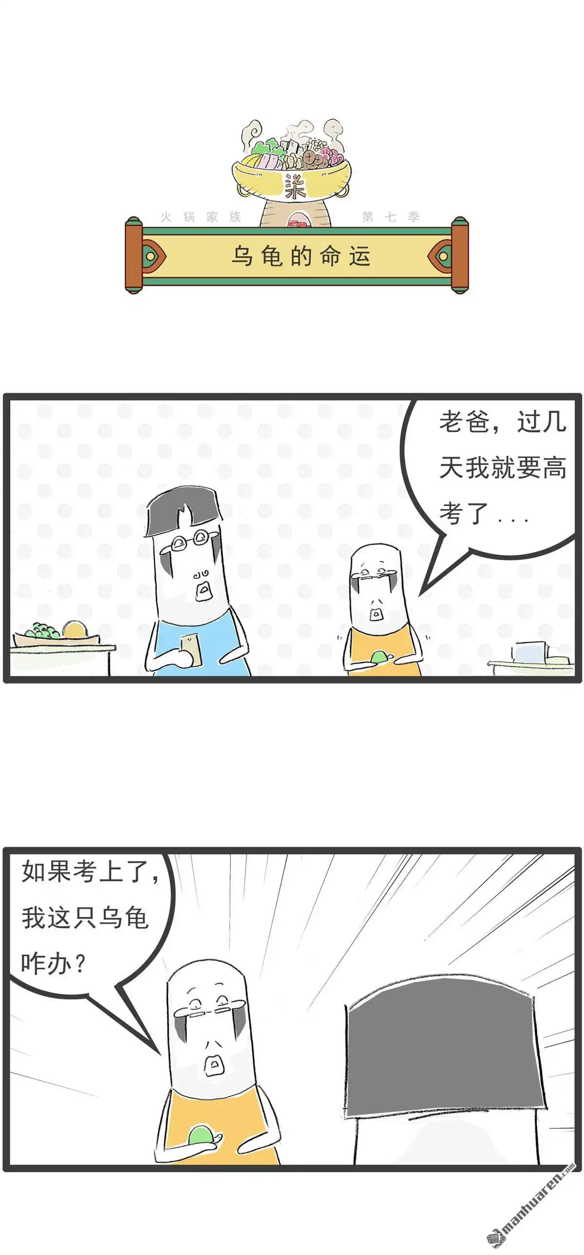 第52回协助破案-火锅家族第七季-钟博士（第6张）