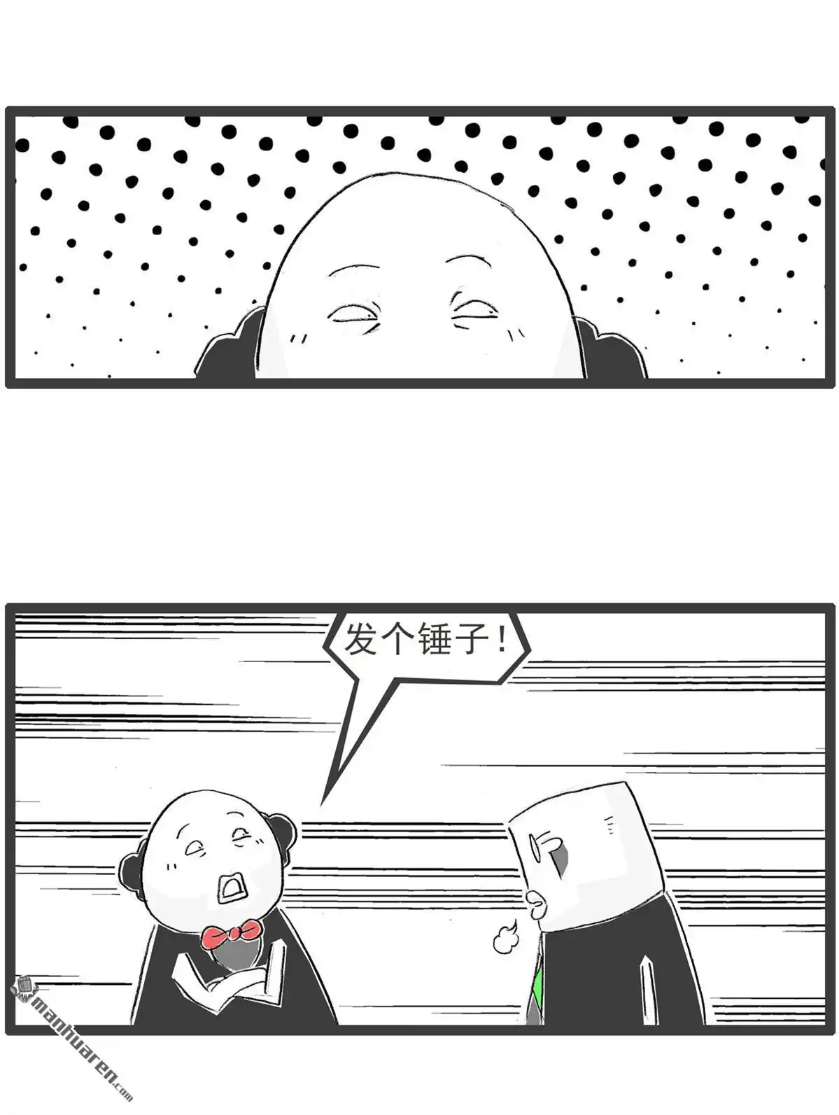 第53回年终奖-火锅家族第七季-钟博士（第2张）