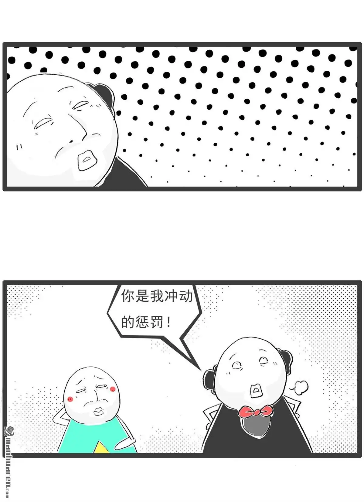 第53回年终奖-火锅家族第七季-钟博士（第6张）