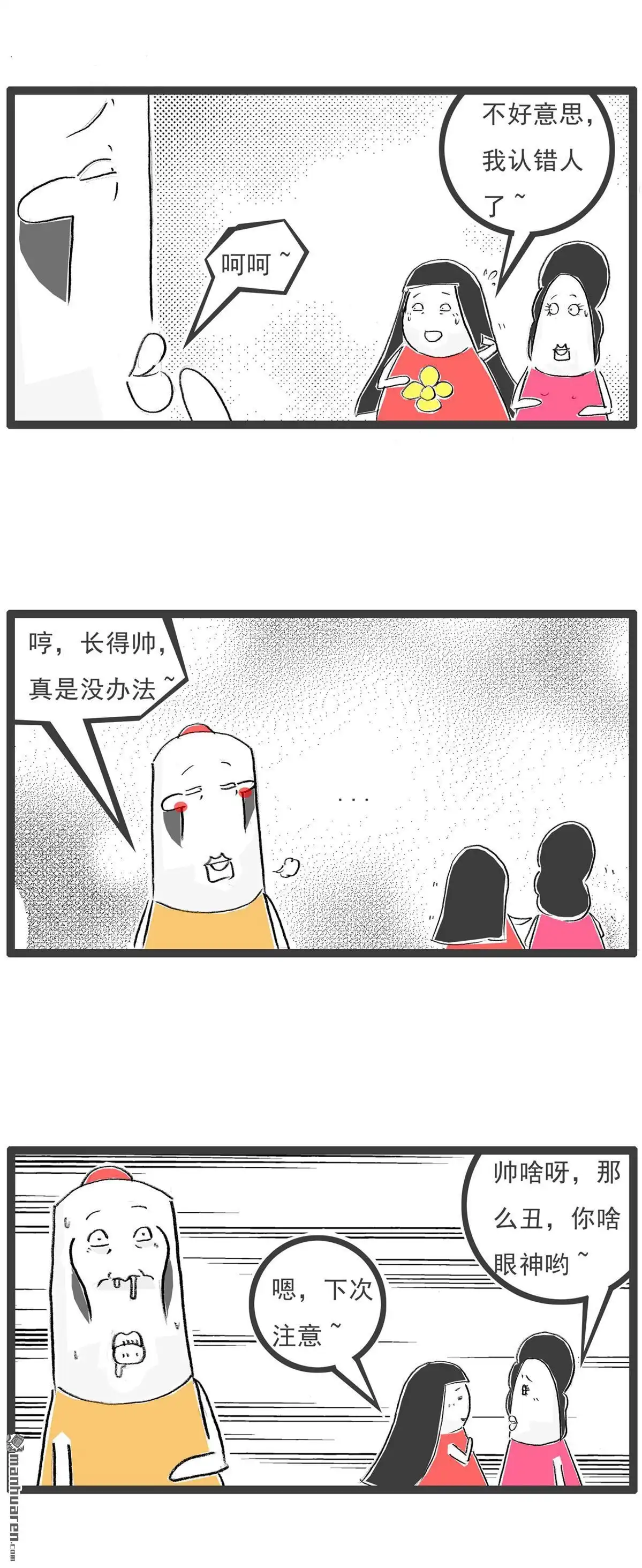 第53回年终奖-火锅家族第七季-钟博士（第4张）