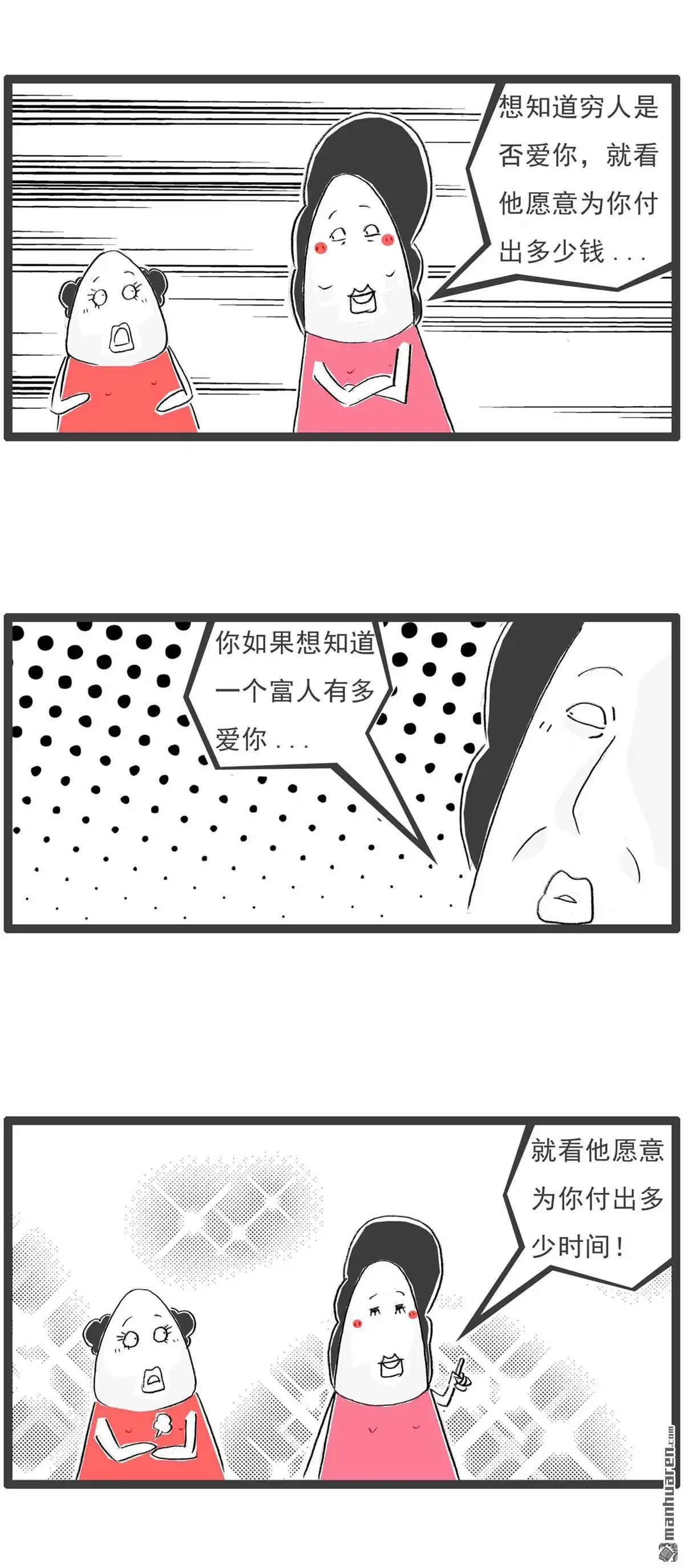 第54回变丑的食物-火锅家族第七季-钟博士（第6张）