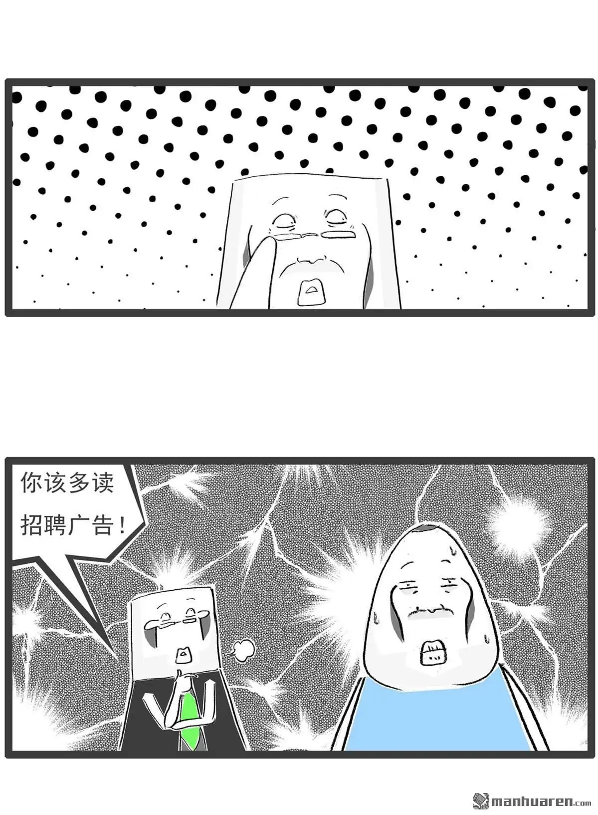 第54回变丑的食物-火锅家族第七季-钟博士（第4张）
