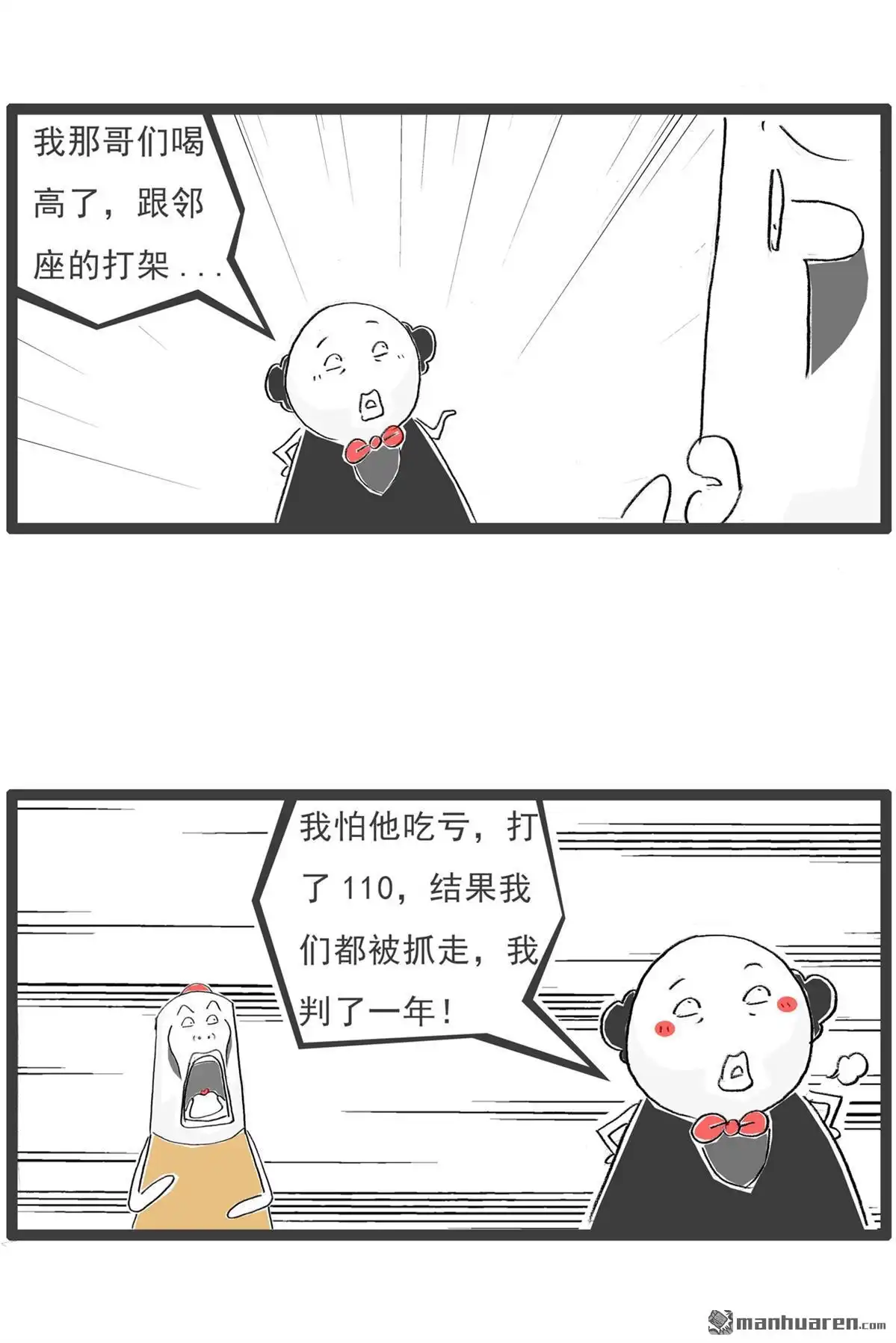 第54回变丑的食物-火锅家族第七季-钟博士（第8张）