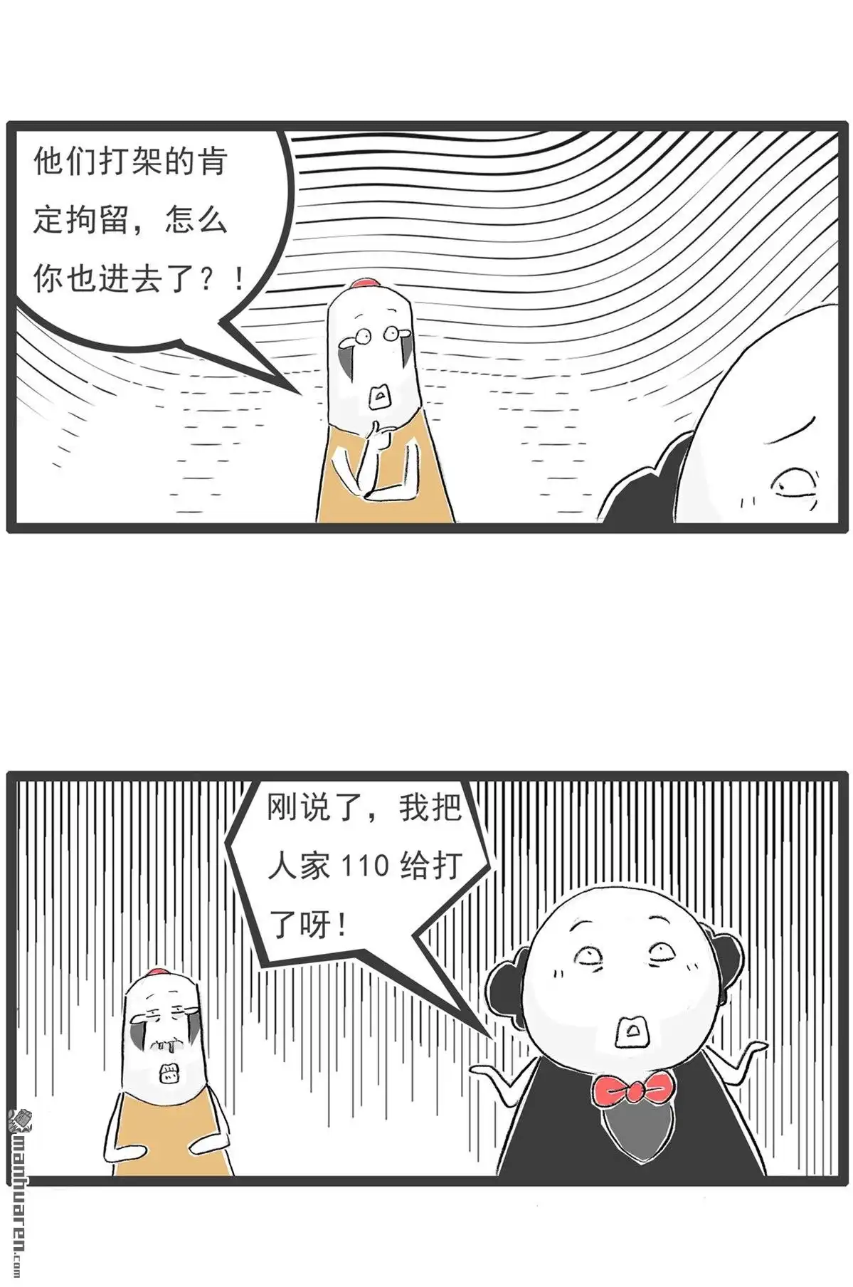 第54回变丑的食物-火锅家族第七季-钟博士（第9张）