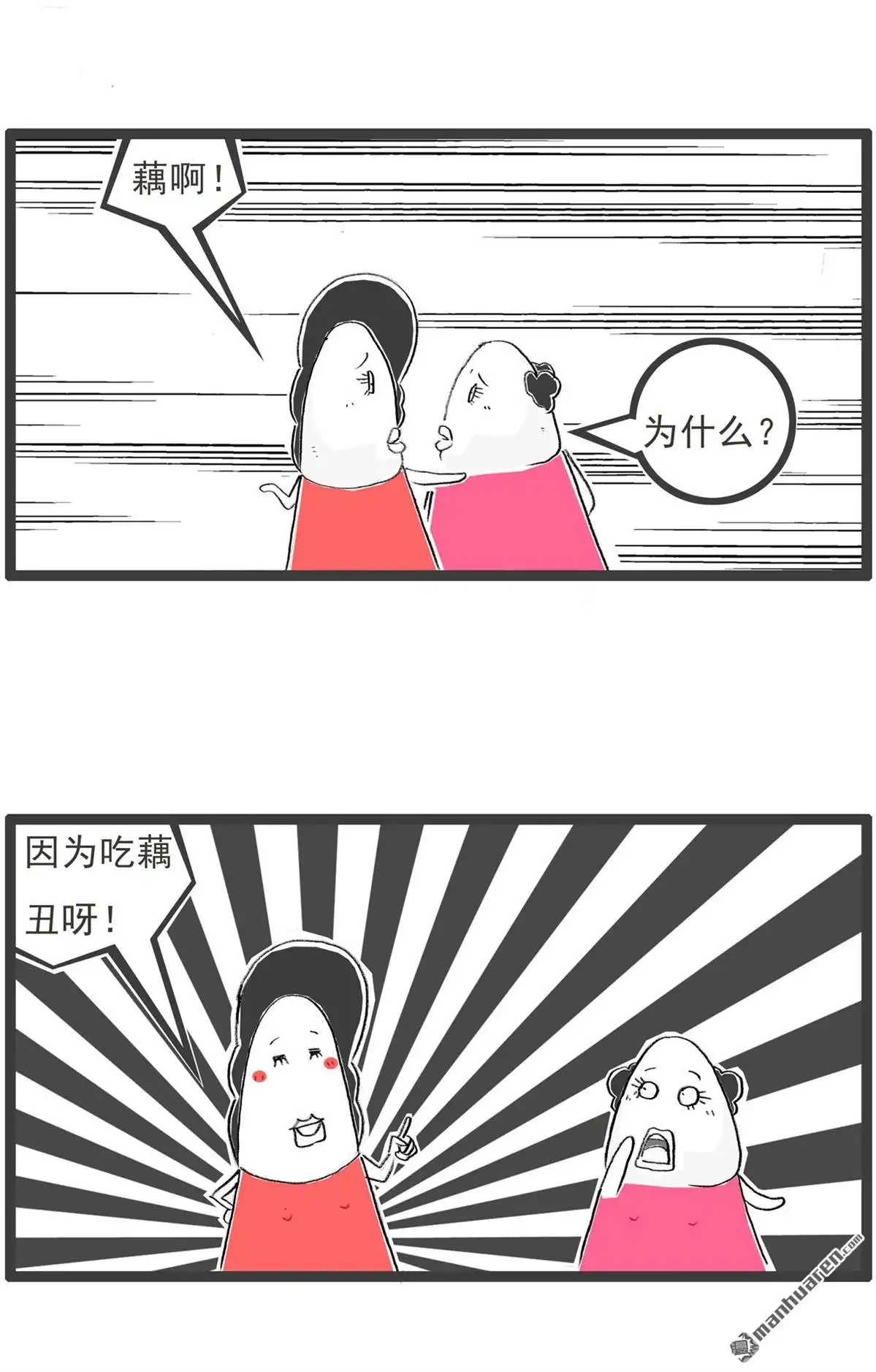 第54回变丑的食物-火锅家族第七季-钟博士（第2张）