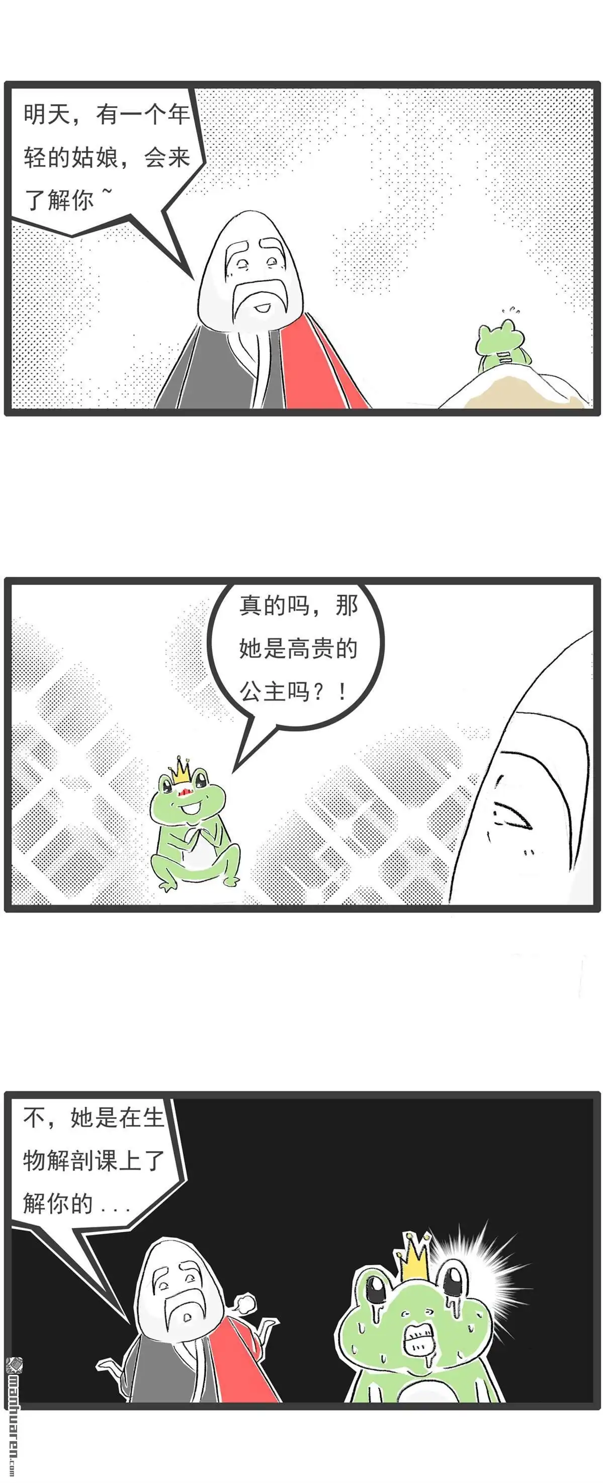 第55回青蛙的命运-火锅家族第七季-钟博士（第2张）
