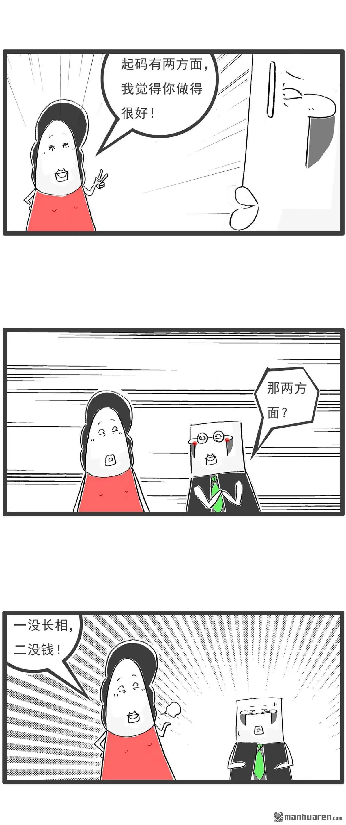 第55回青蛙的命运-火锅家族第七季-钟博士（第6张）