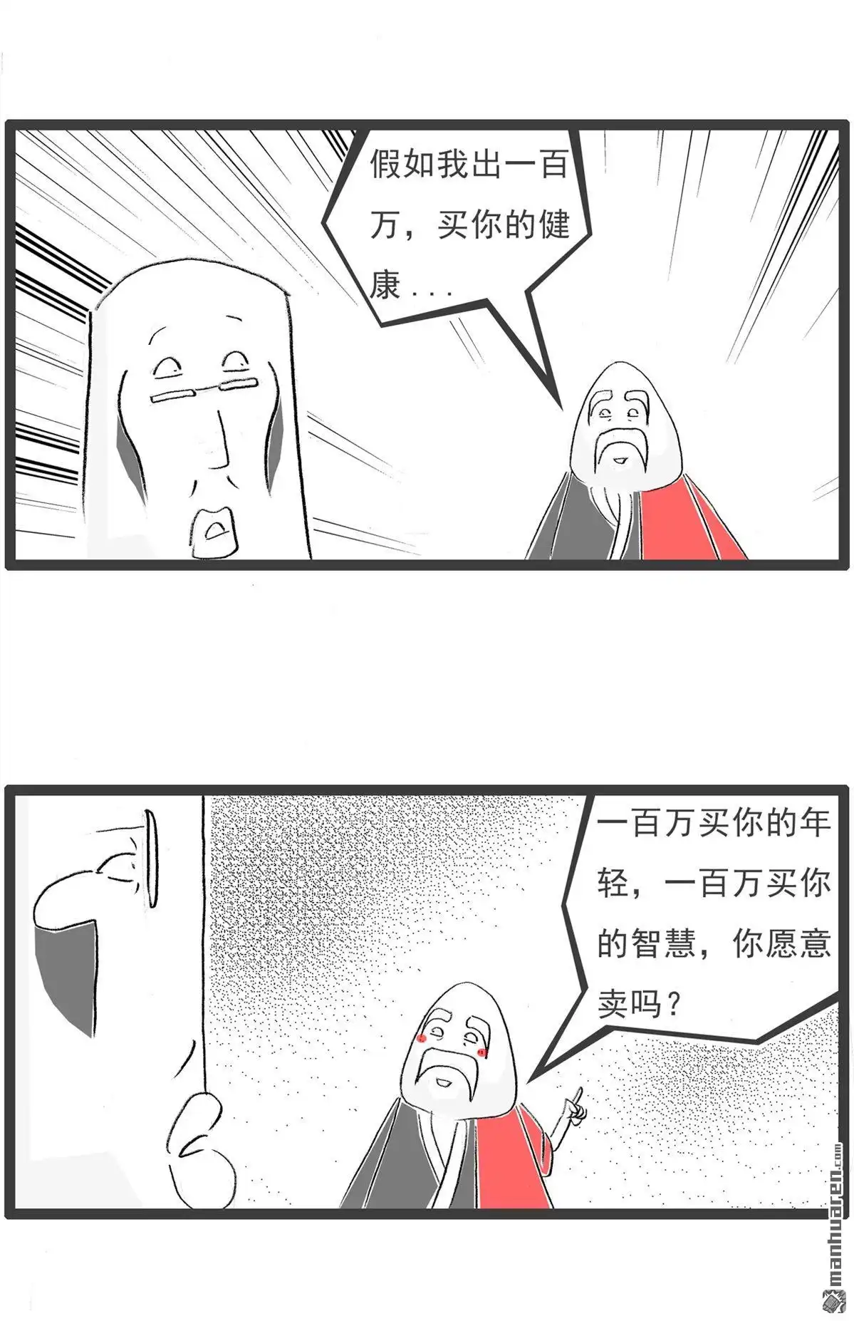 第56回辞海-火锅家族第七季-钟博士（第2张）