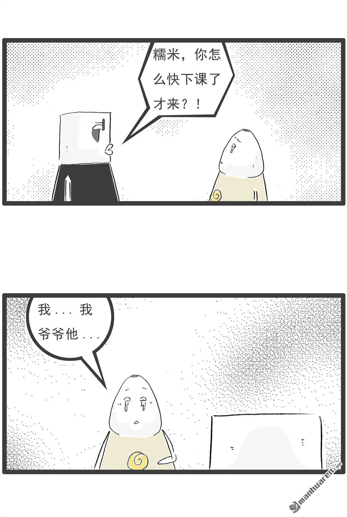 第56回辞海-火锅家族第七季-钟博士（第9张）