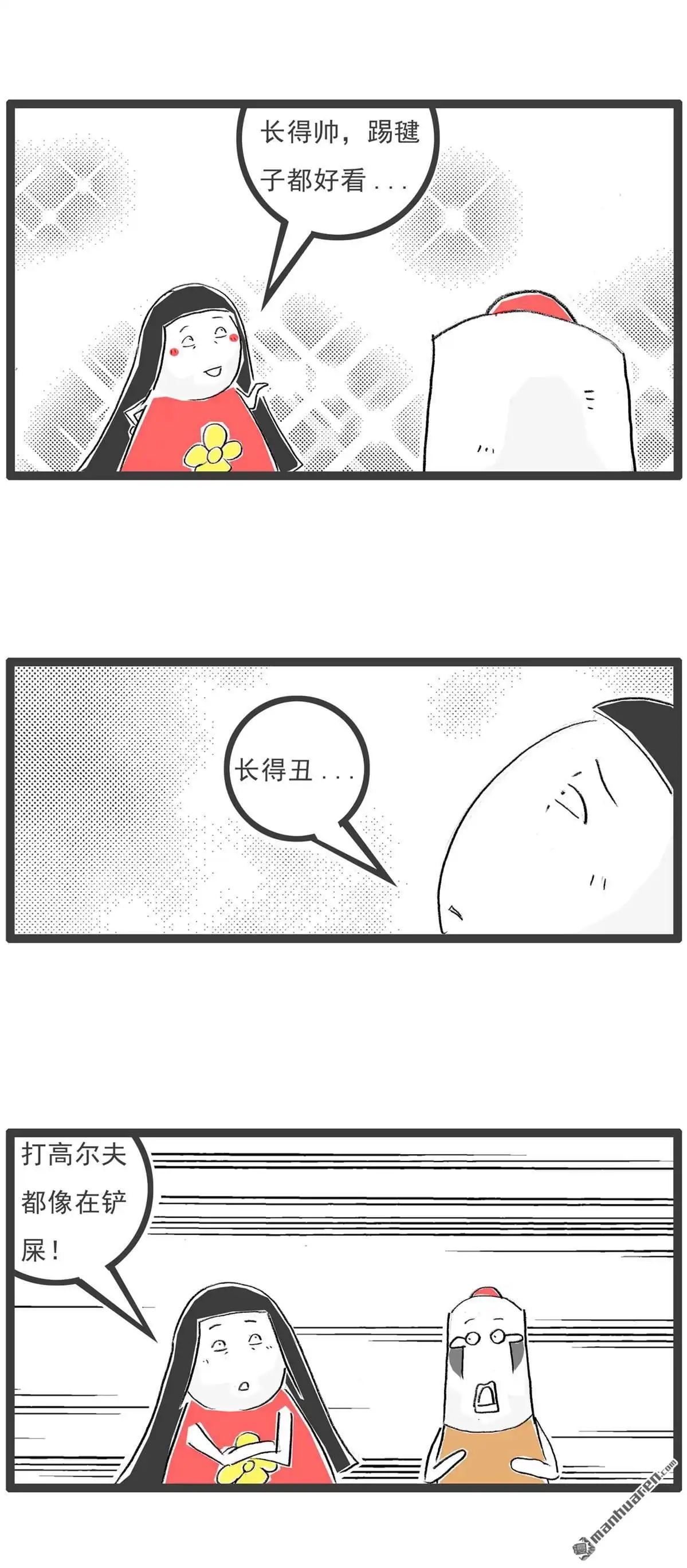 第56回辞海-火锅家族第七季-钟博士（第7张）