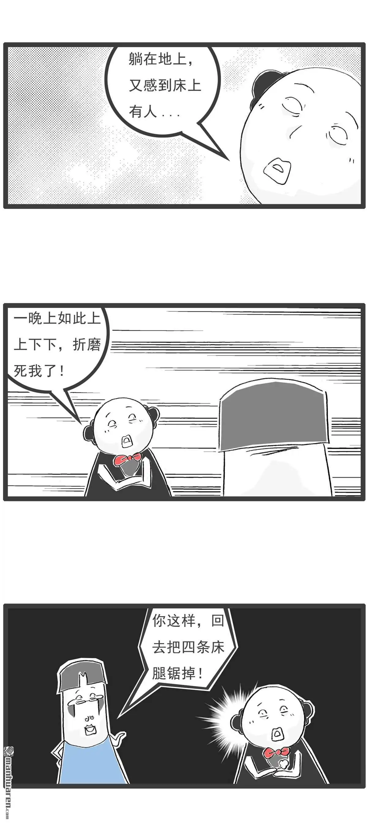 第57回另辟蹊径-火锅家族第七季-钟博士（第2张）
