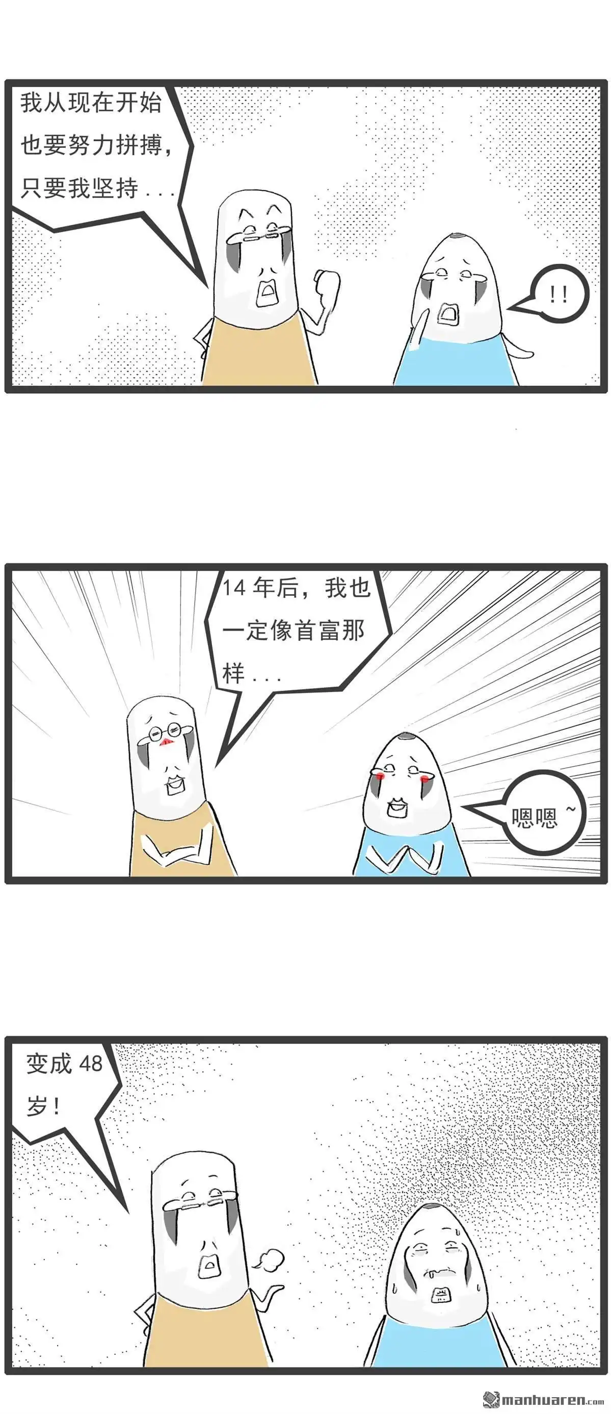 第57回另辟蹊径-火锅家族第七季-钟博士（第4张）