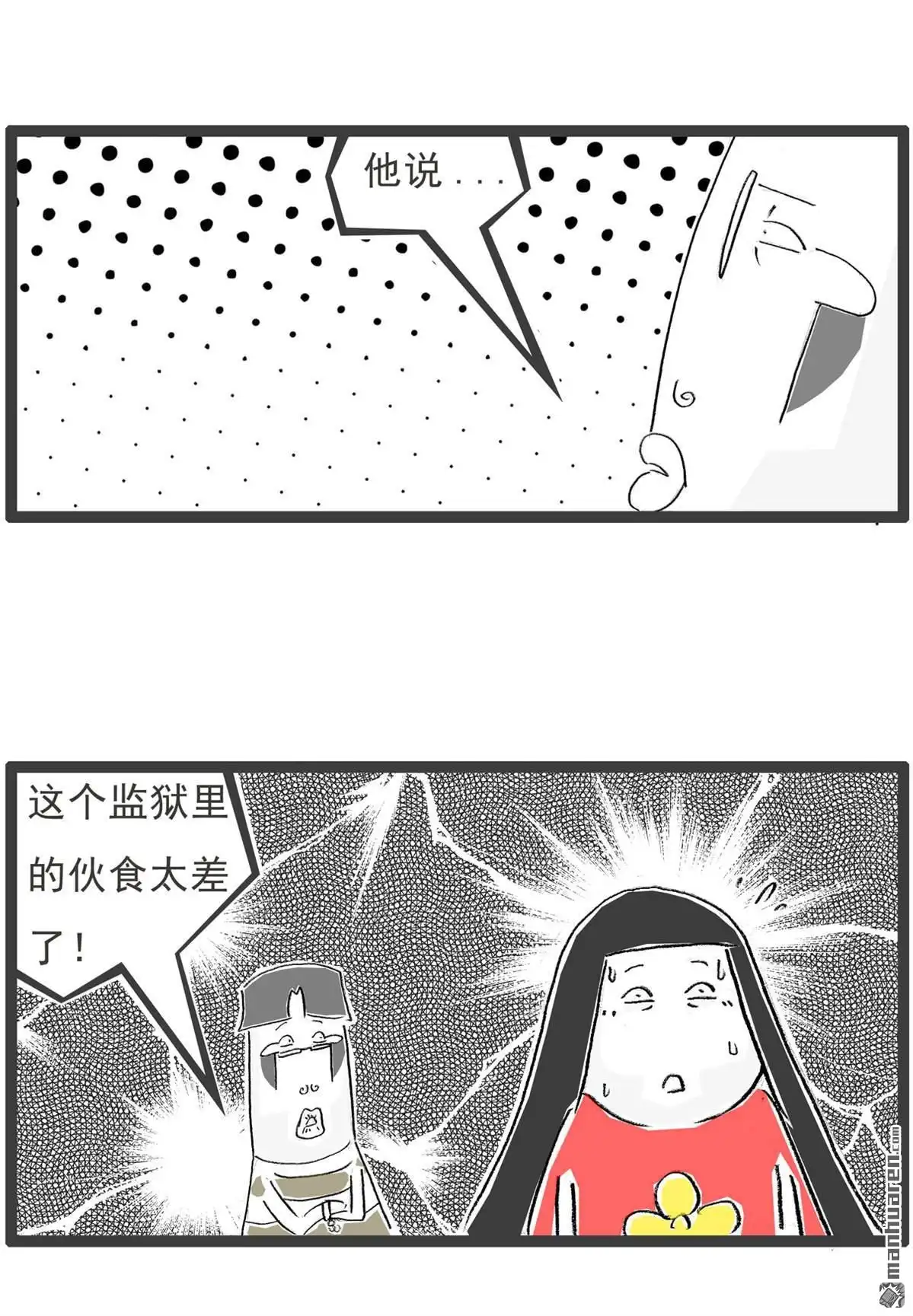 第58回为时已晚-火锅家族第七季-钟博士（第4张）