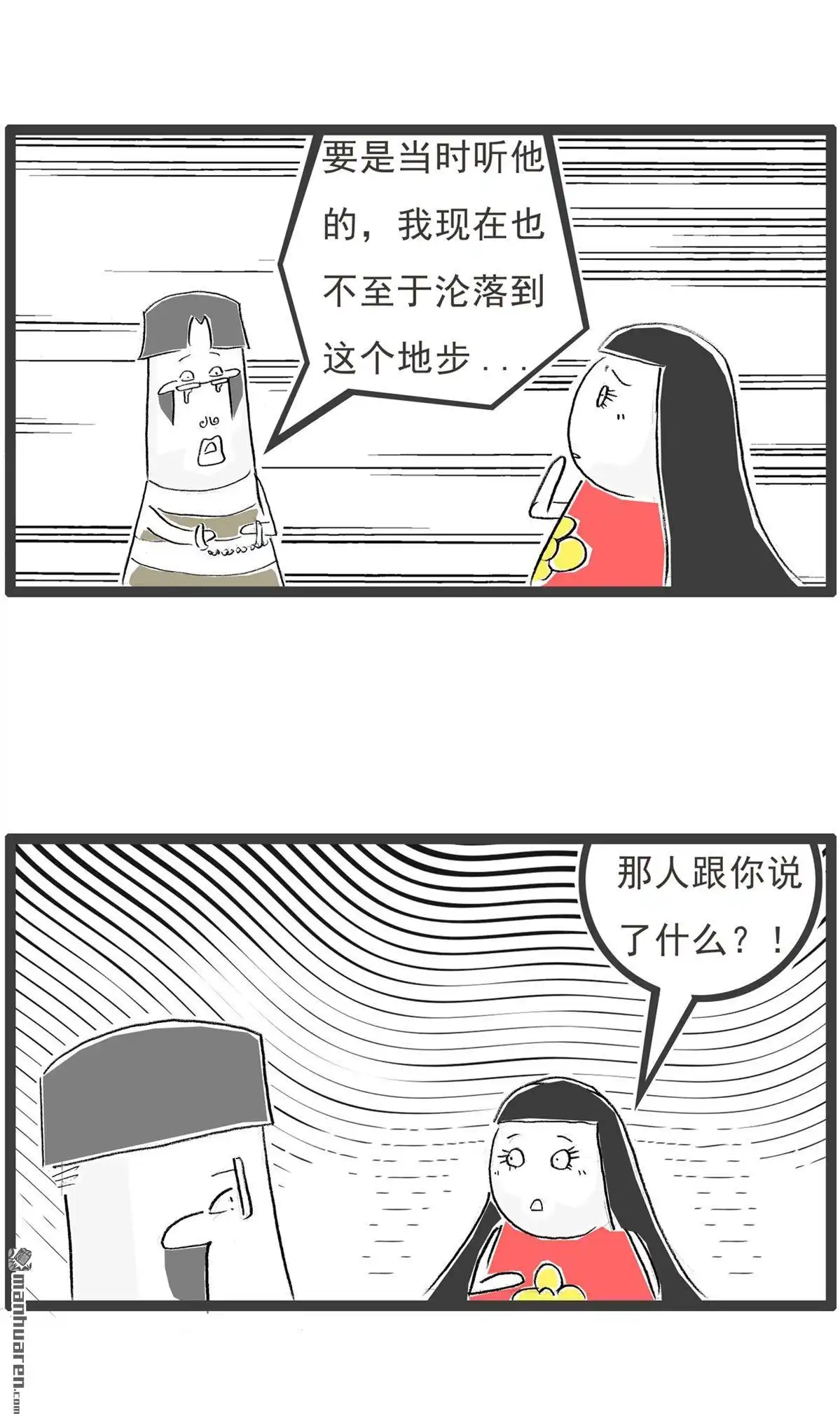 第58回为时已晚-火锅家族第七季-钟博士（第3张）
