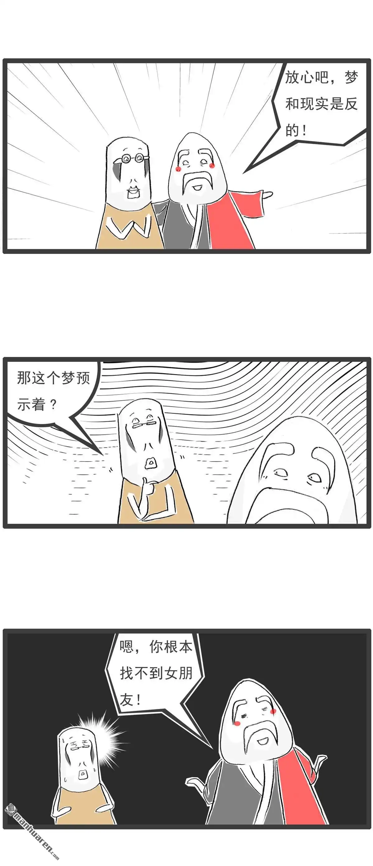 第58回为时已晚-火锅家族第七季-钟博士（第11张）