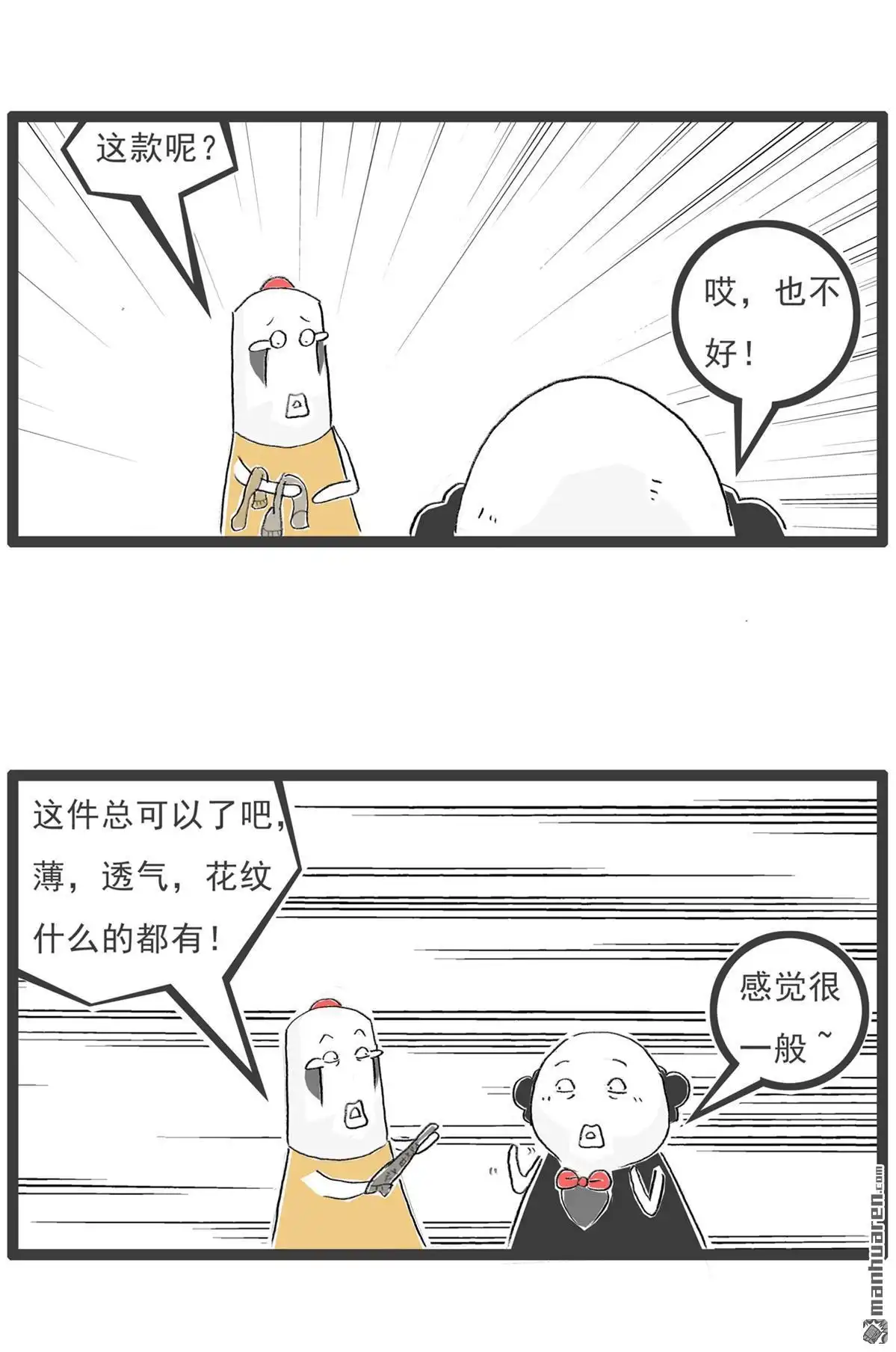 第58回为时已晚-火锅家族第七季-钟博士（第8张）
