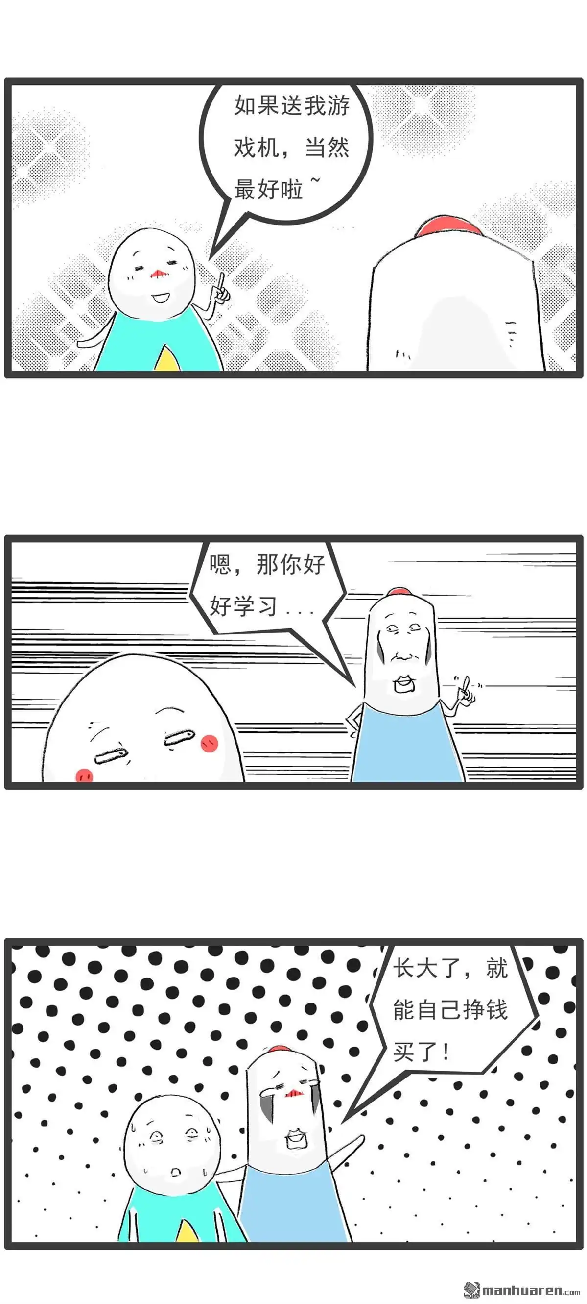 第58回为时已晚-火锅家族第七季-钟博士（第6张）