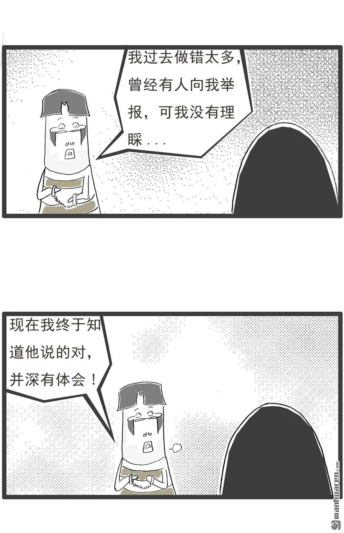 第58回为时已晚-火锅家族第七季-钟博士（第2张）