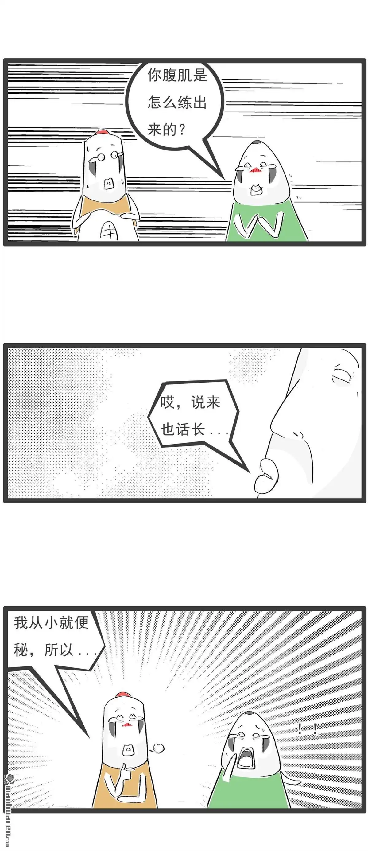 第59回悲惨的故事-火锅家族第七季-钟博士（第7张）
