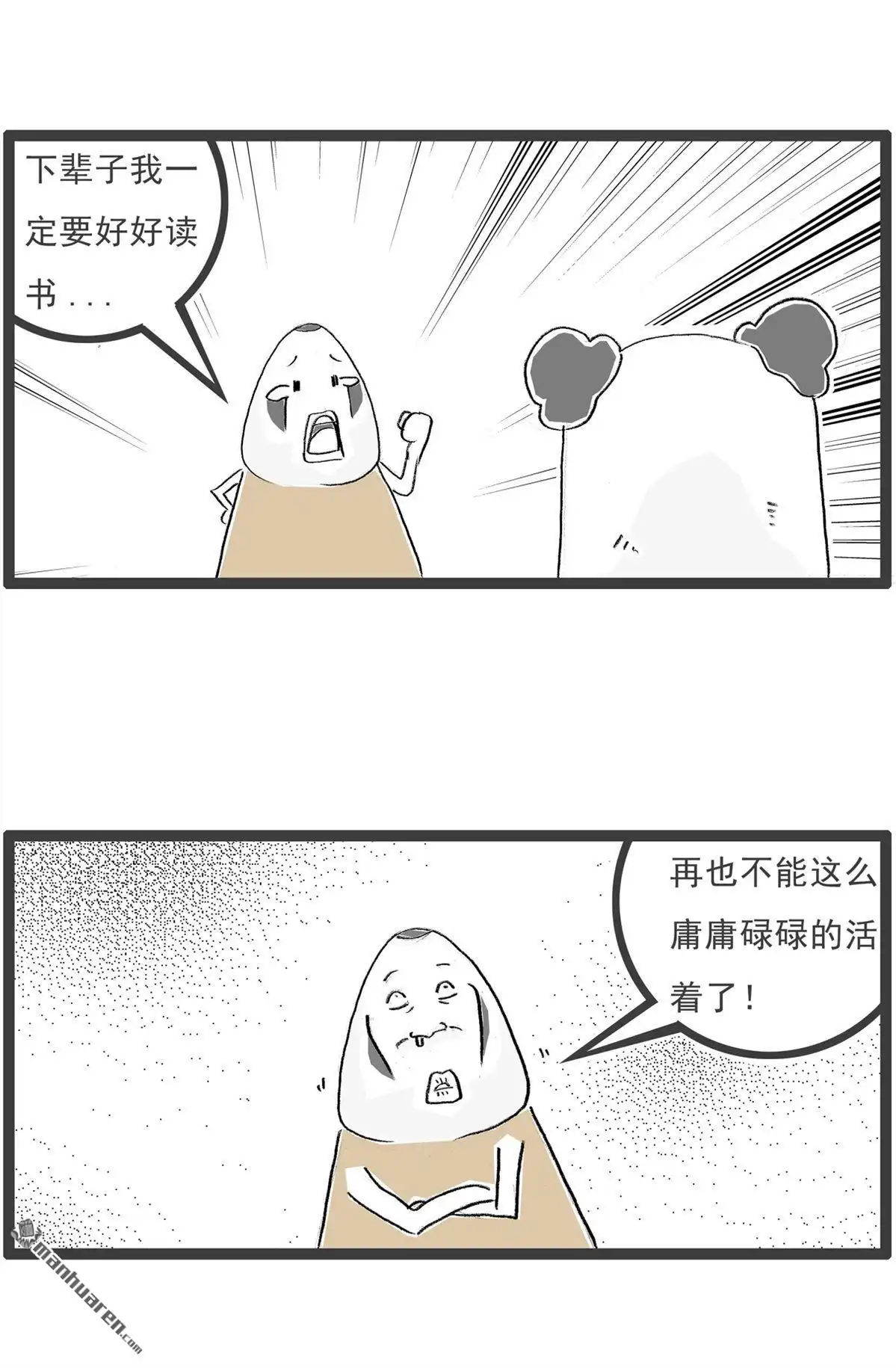 第59回悲惨的故事-火锅家族第七季-钟博士（第4张）