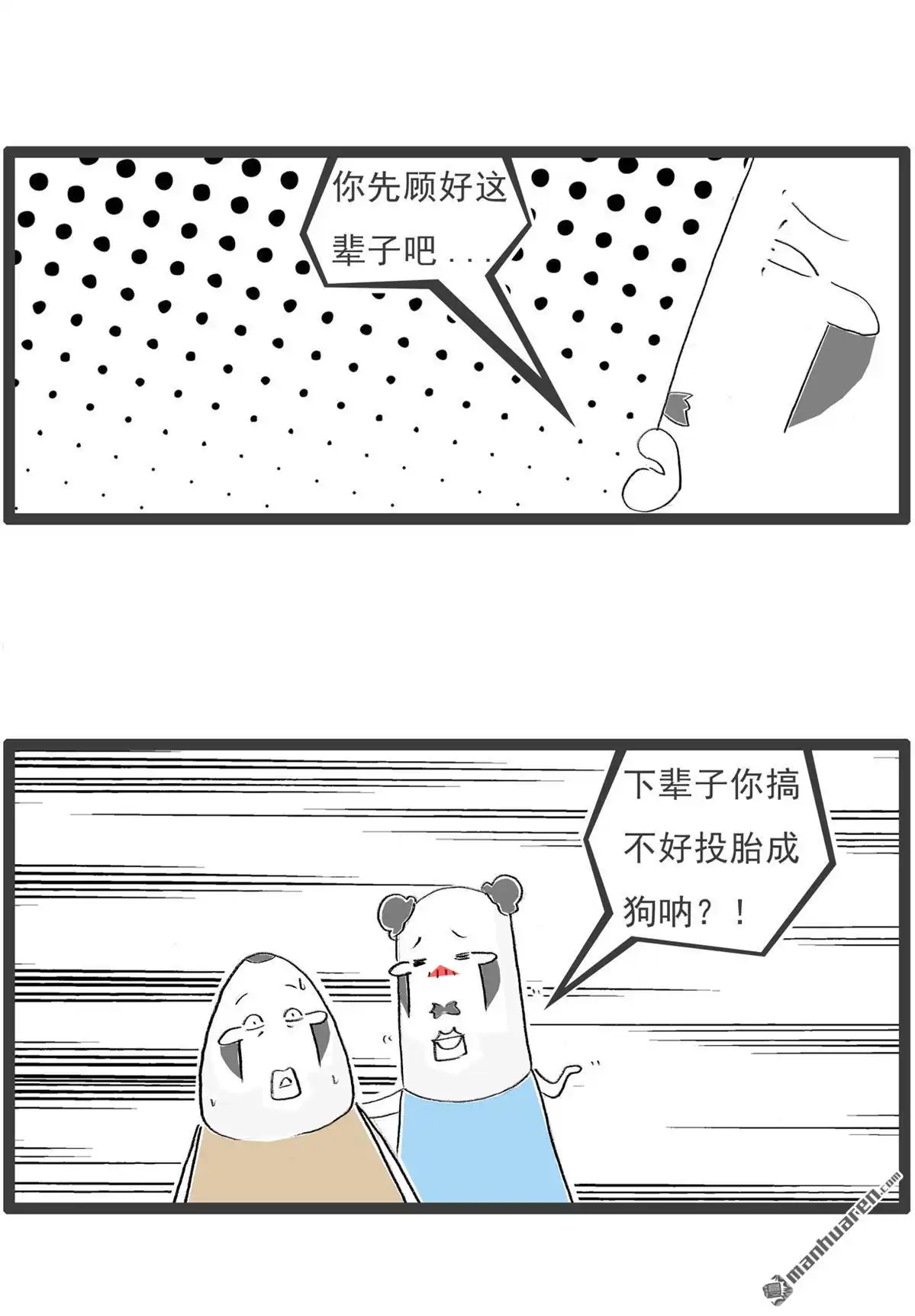 第59回悲惨的故事-火锅家族第七季-钟博士（第5张）