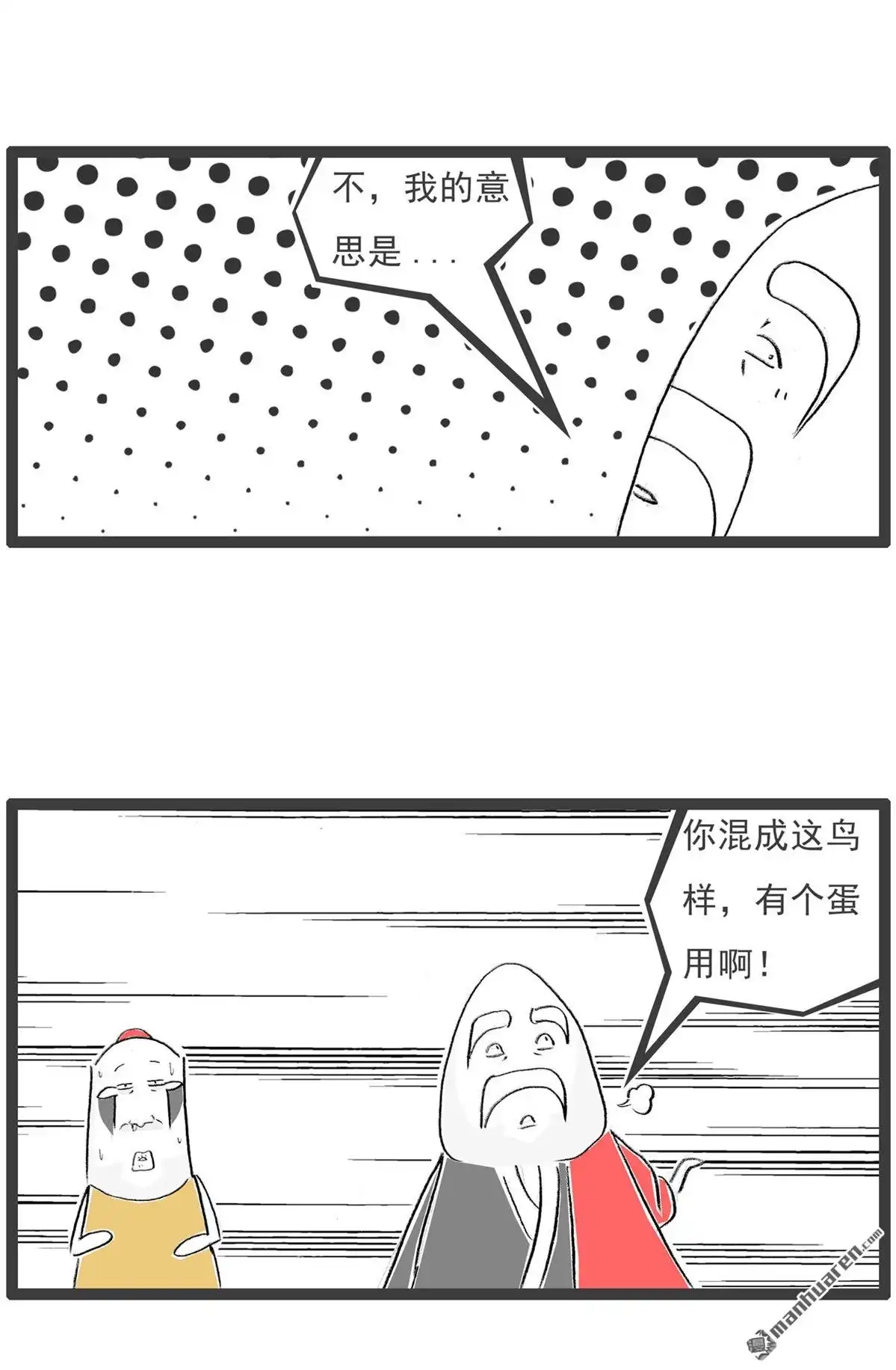 第60回游泳教学-火锅家族第七季-钟博士（第9张）