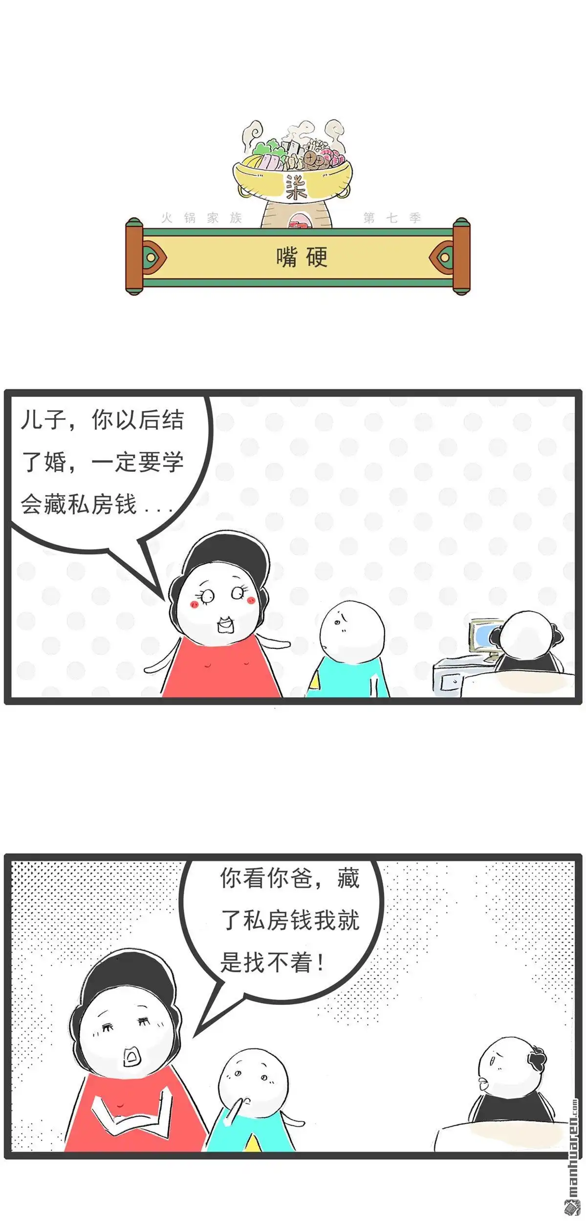 第60回游泳教学-火锅家族第七季-钟博士（第5张）