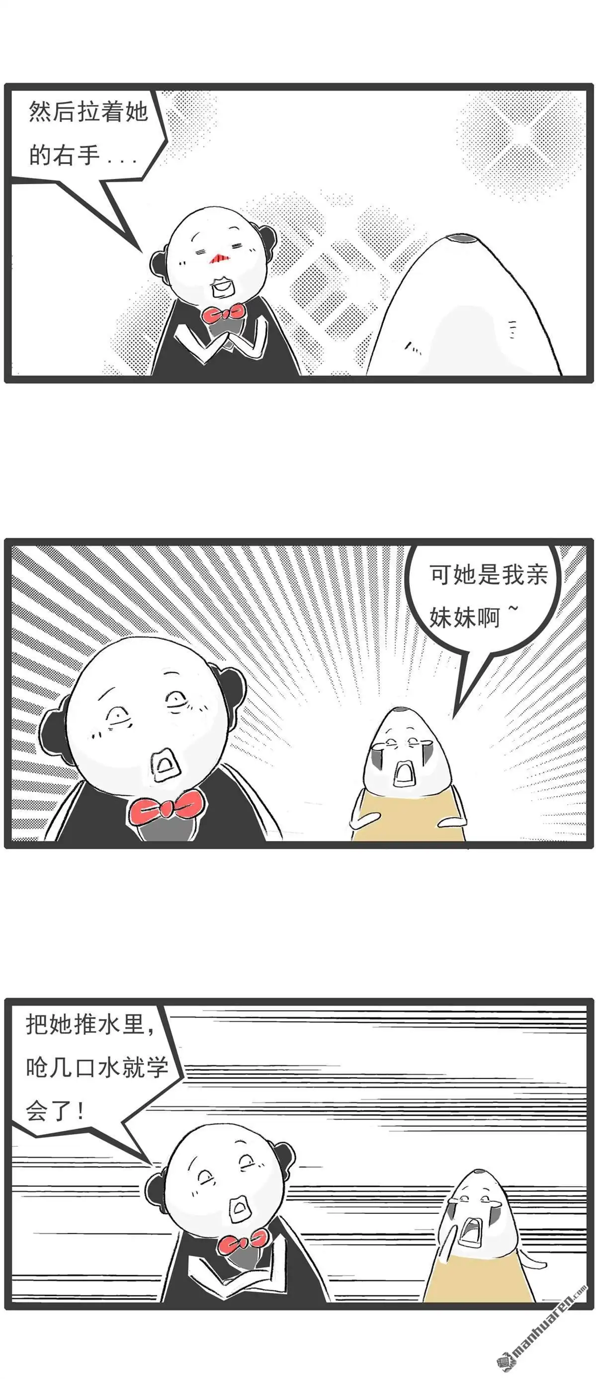 第60回游泳教学-火锅家族第七季-钟博士（第2张）