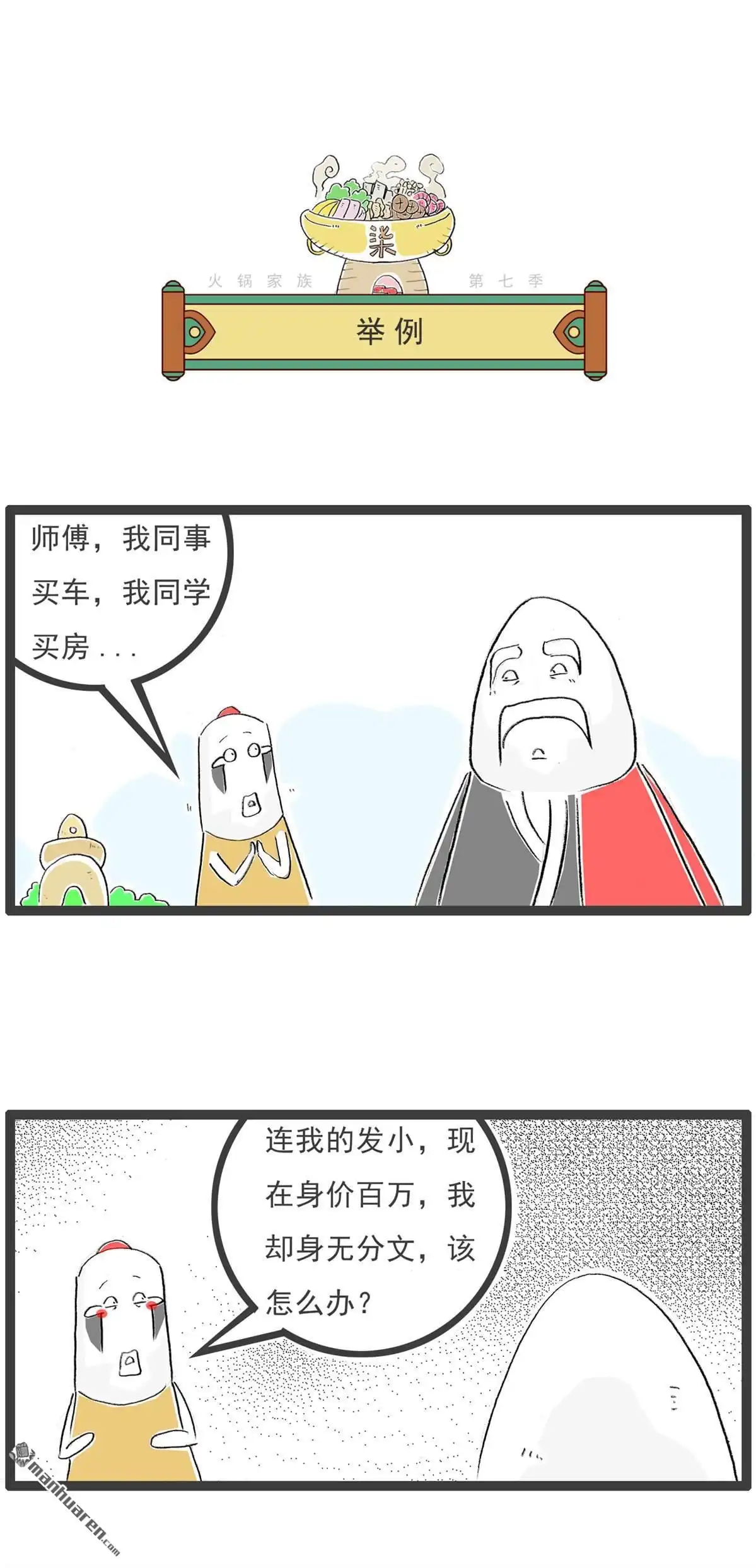 第60回游泳教学-火锅家族第七季-钟博士（第7张）