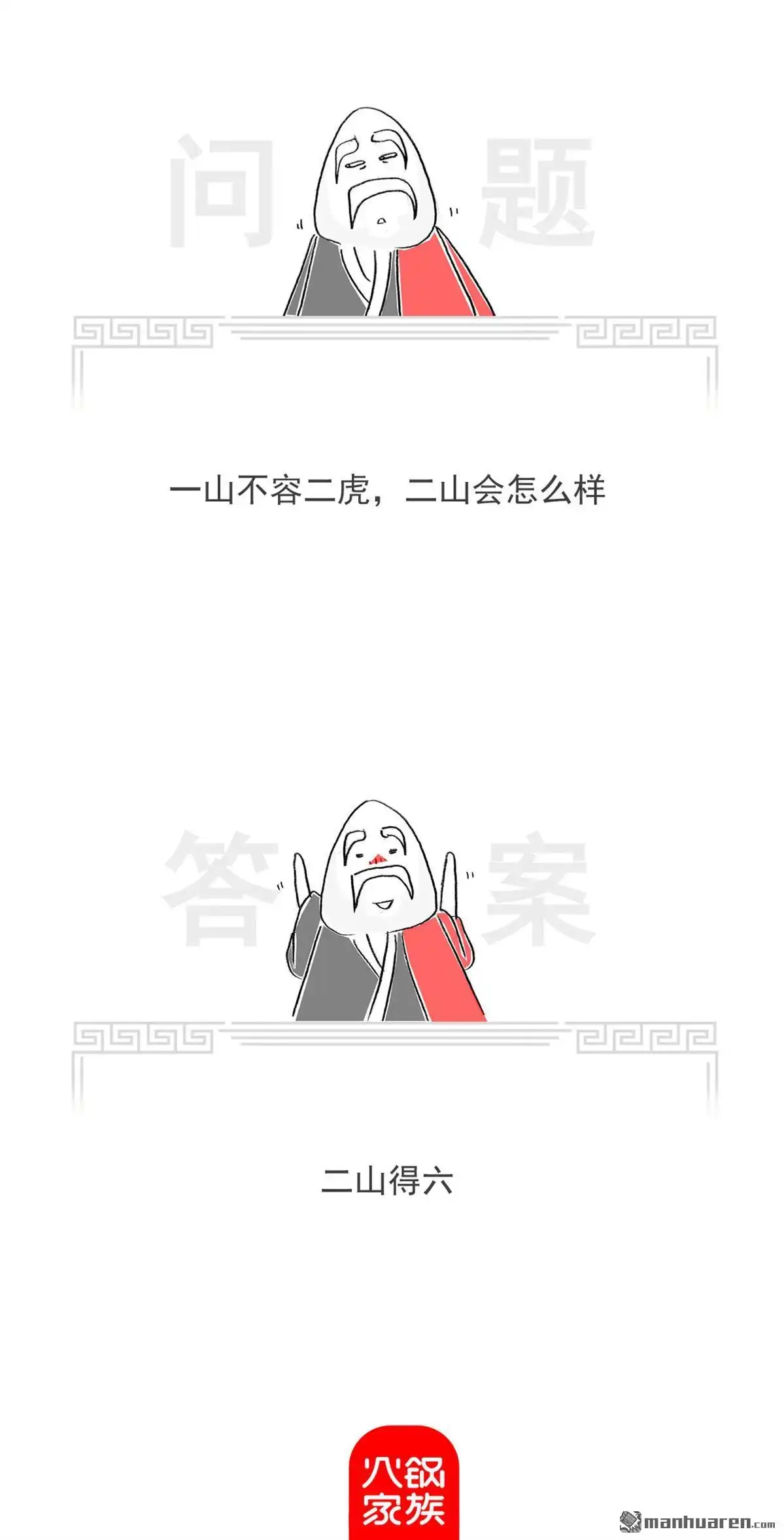 第60回游泳教学-火锅家族第七季-钟博士（第10张）