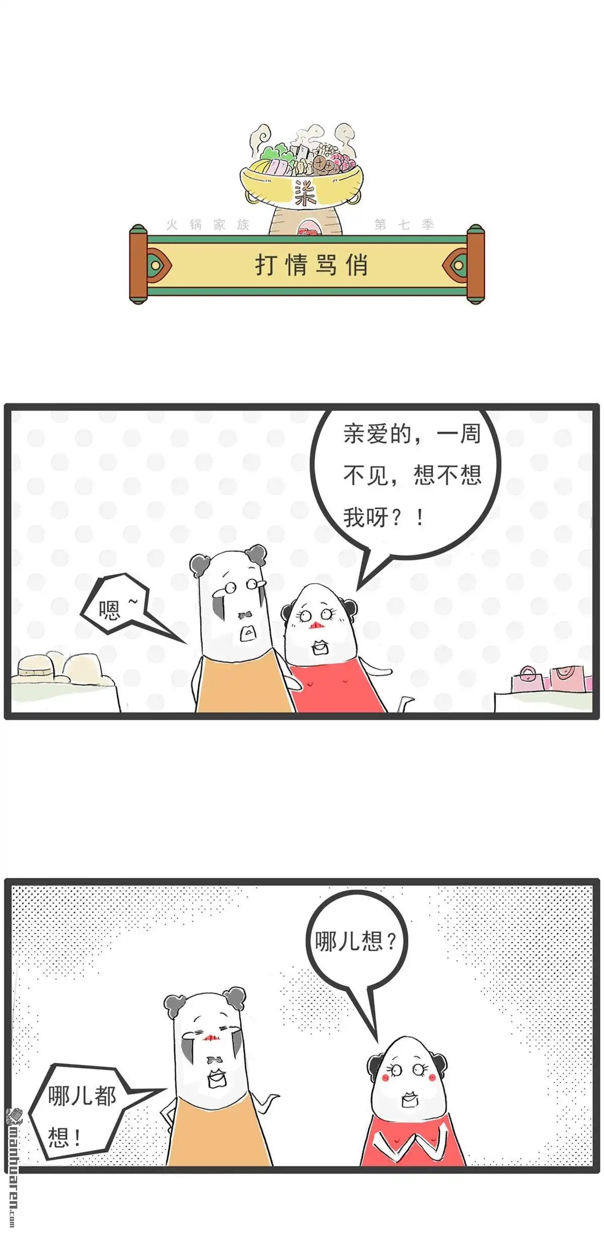 第60回游泳教学-火锅家族第七季-钟博士（第3张）