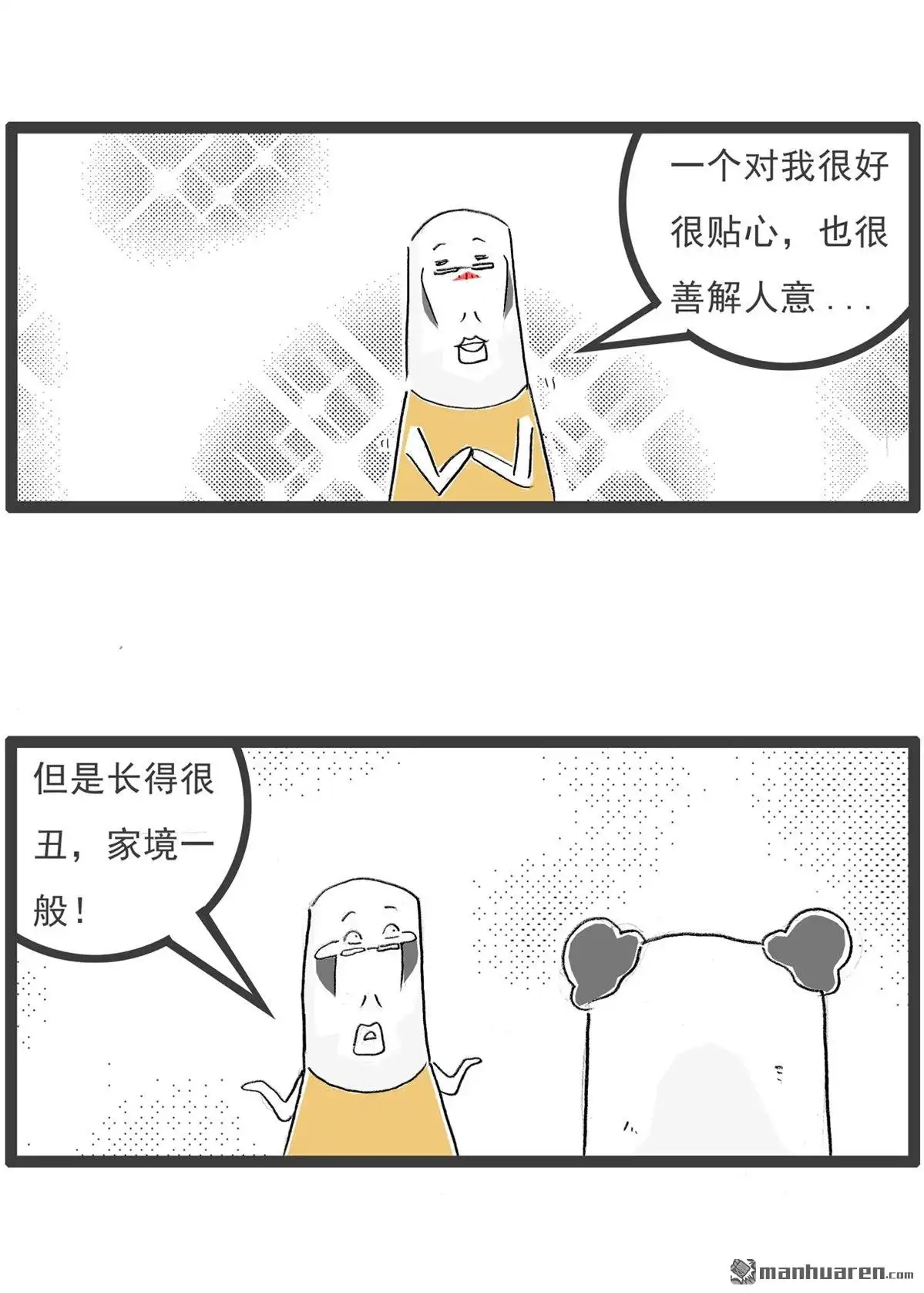 第61回不怕冷-火锅家族第七季-钟博士（第4张）