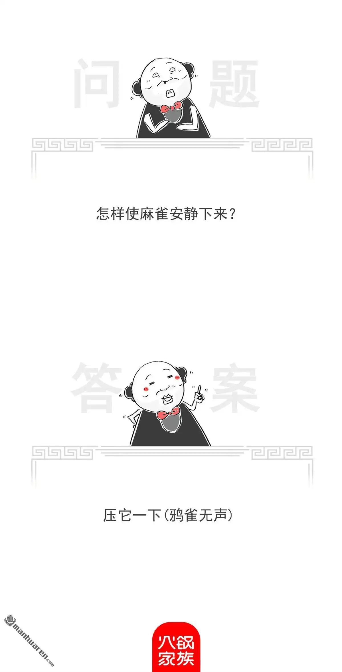第61回不怕冷-火锅家族第七季-钟博士（第9张）