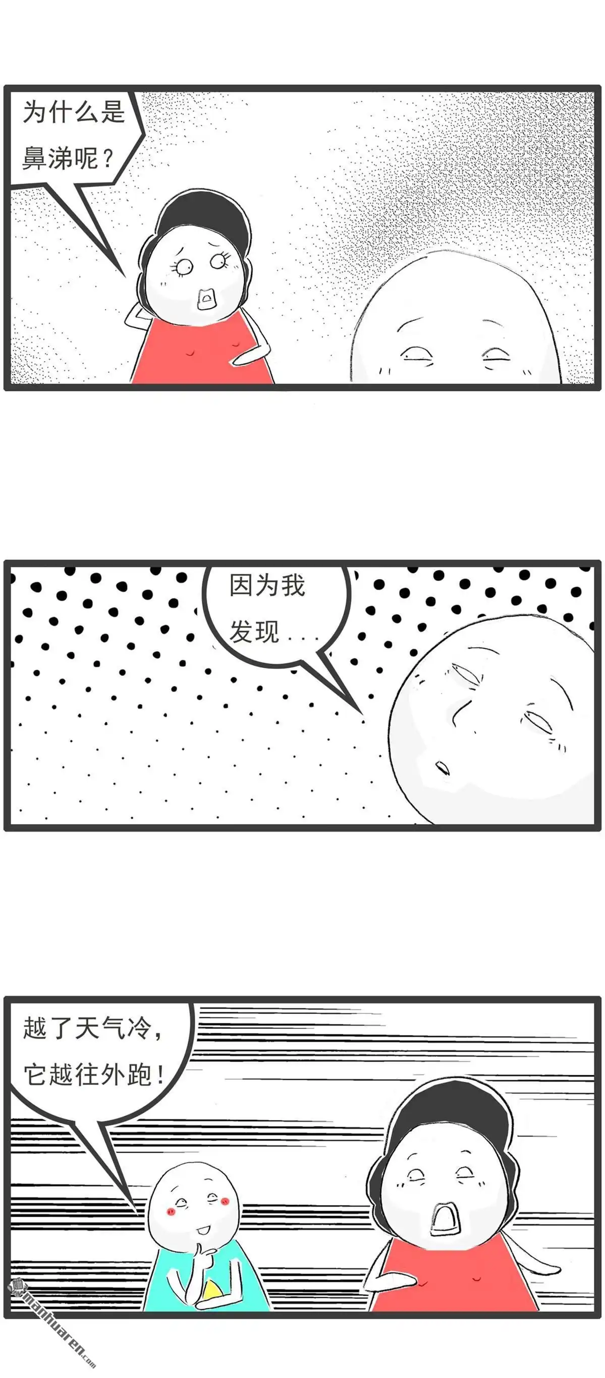 第61回不怕冷-火锅家族第七季-钟博士（第2张）