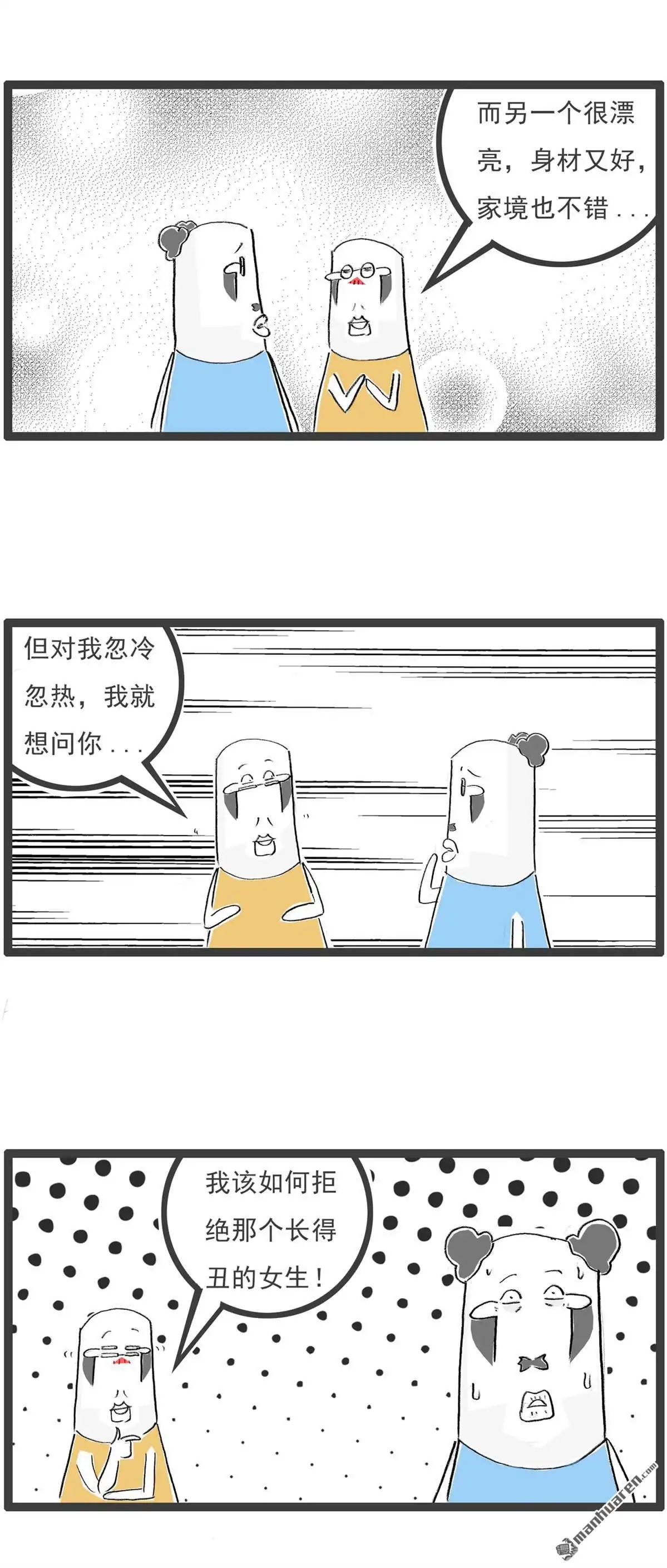 第61回不怕冷-火锅家族第七季-钟博士（第5张）
