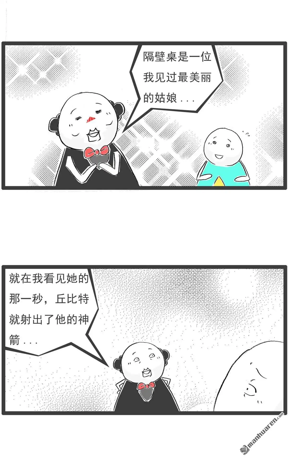 第61回不怕冷-火锅家族第七季-钟博士（第7张）