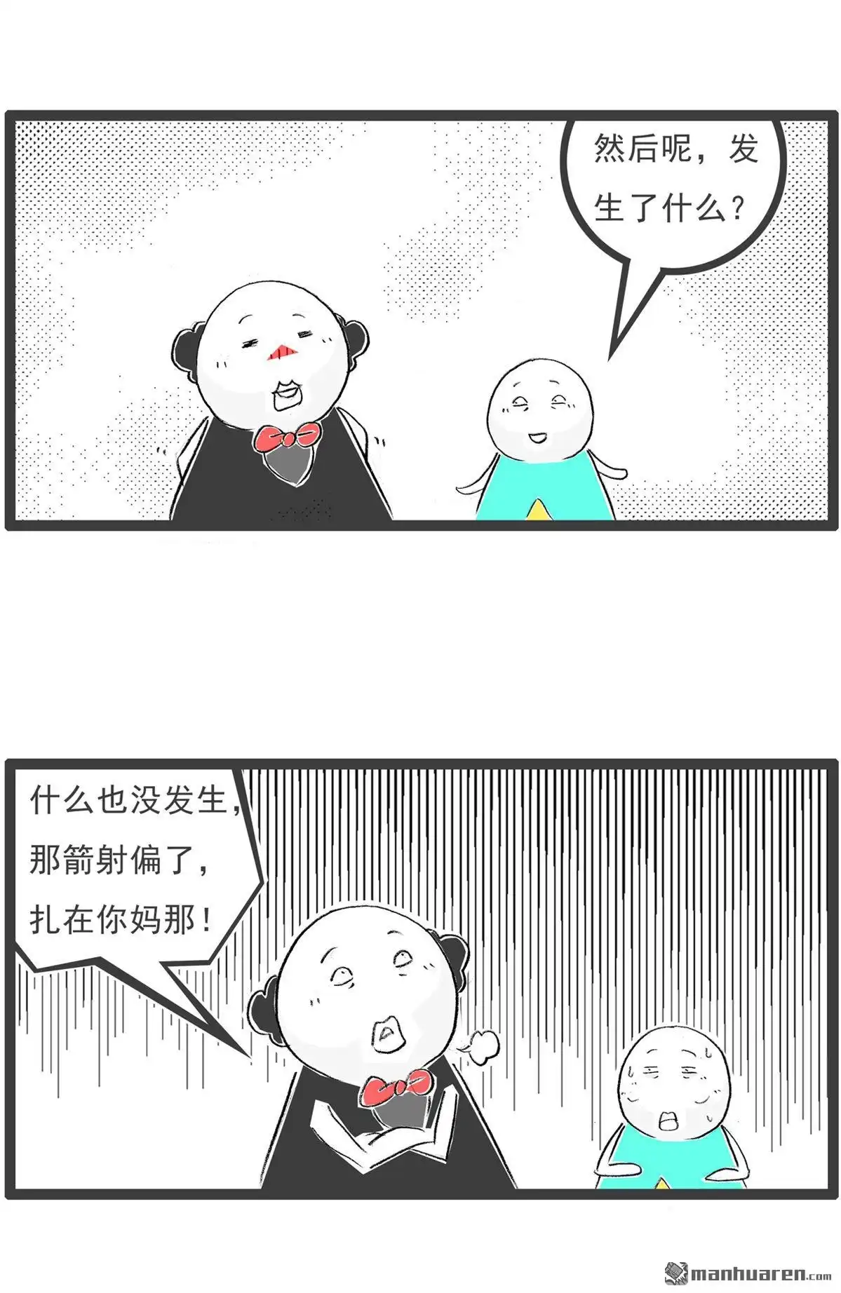 第61回不怕冷-火锅家族第七季-钟博士（第8张）