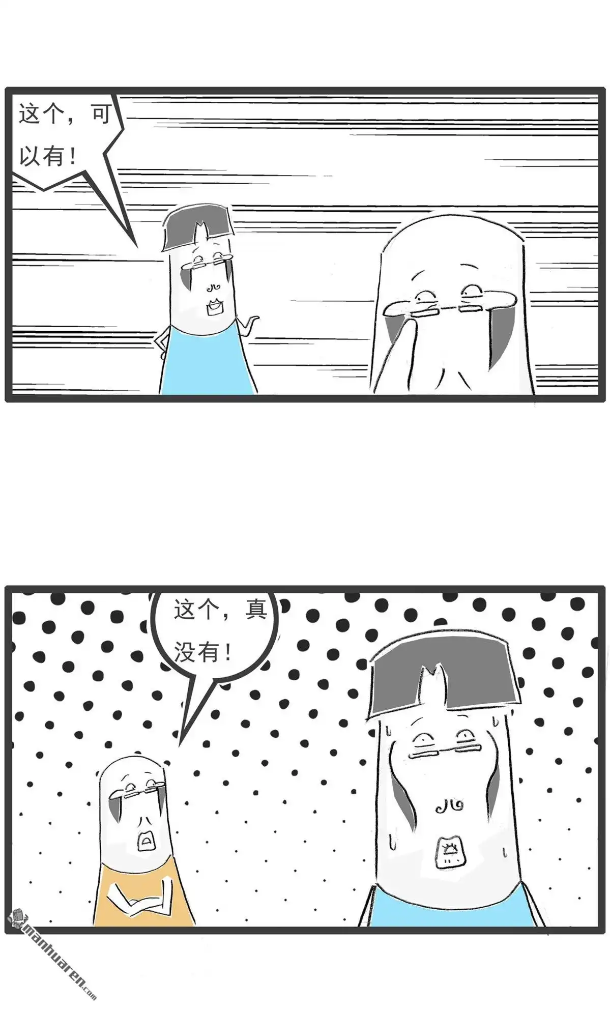 第62回吉尼斯记录-火锅家族第七季-钟博士（第6张）
