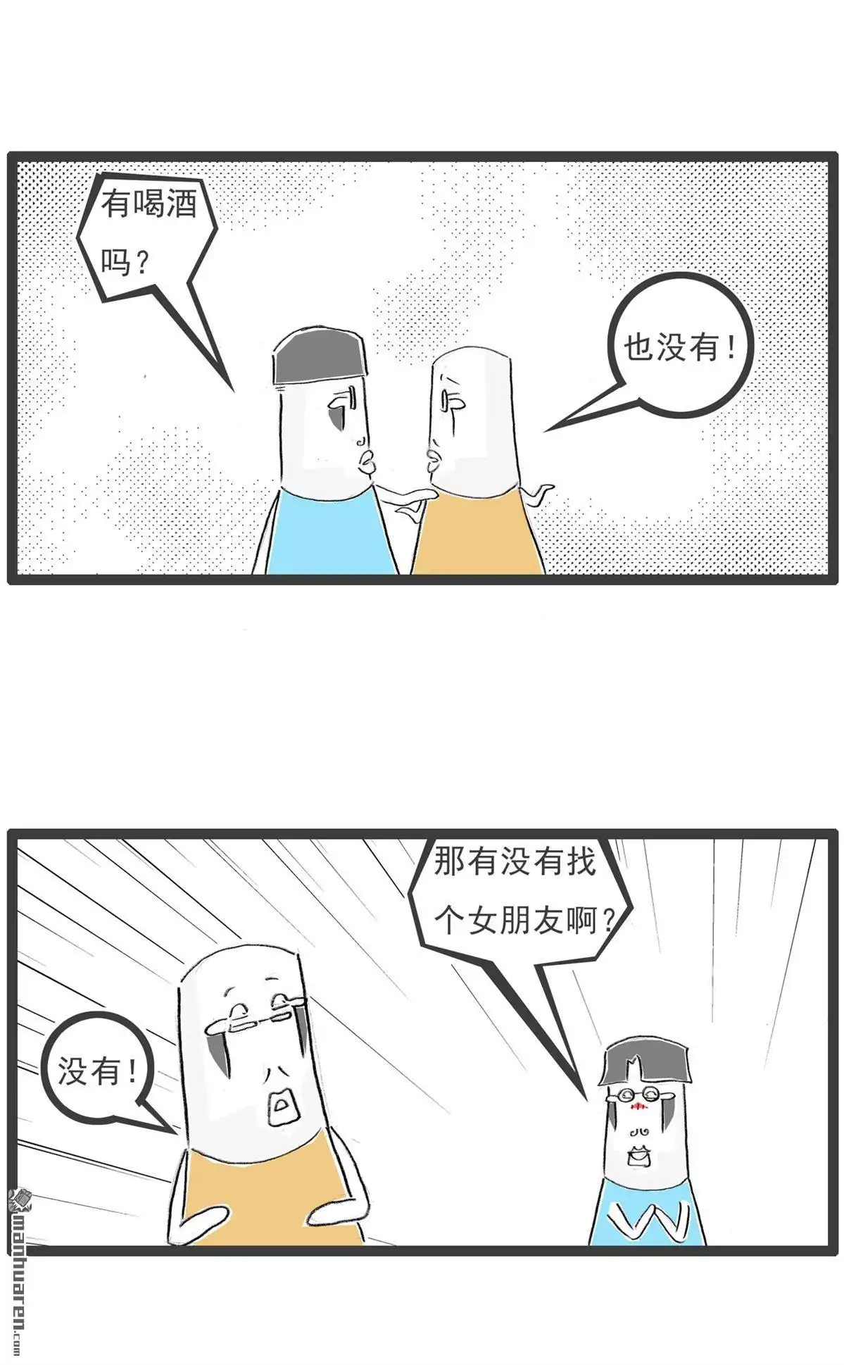 第62回吉尼斯记录-火锅家族第七季-钟博士（第5张）