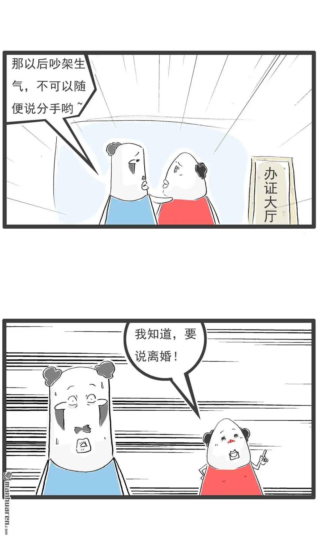 第62回吉尼斯记录-火锅家族第七季-钟博士（第10张）