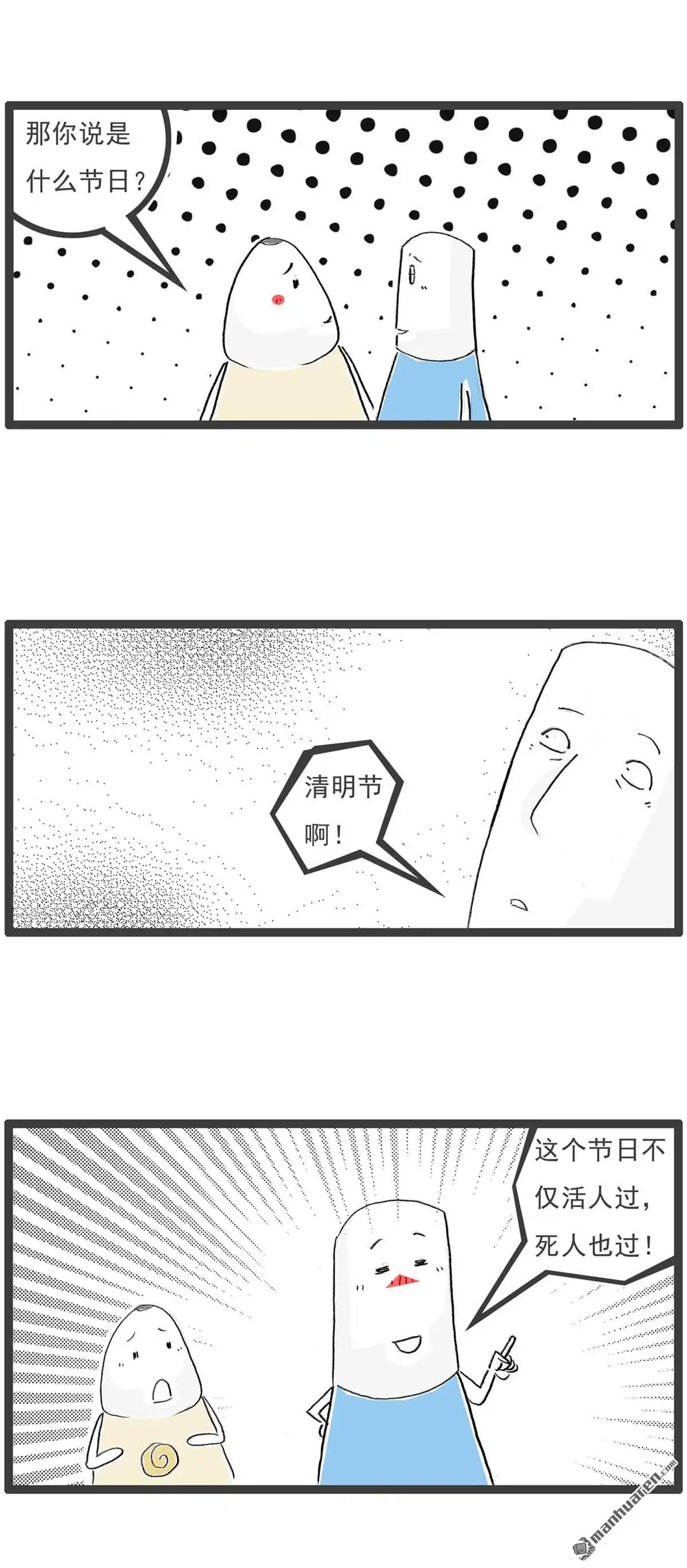 第62回吉尼斯记录-火锅家族第七季-钟博士（第8张）