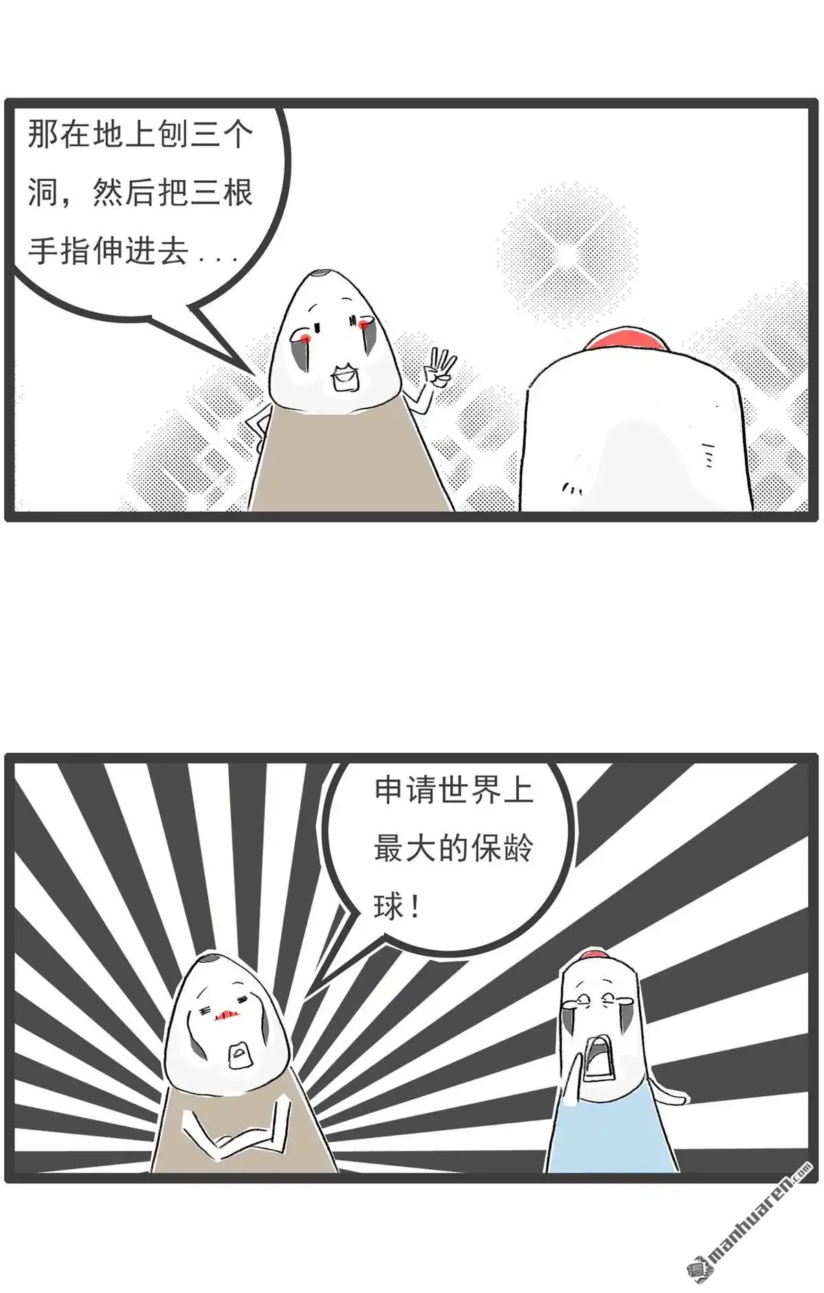 第62回吉尼斯记录-火锅家族第七季-钟博士（第3张）
