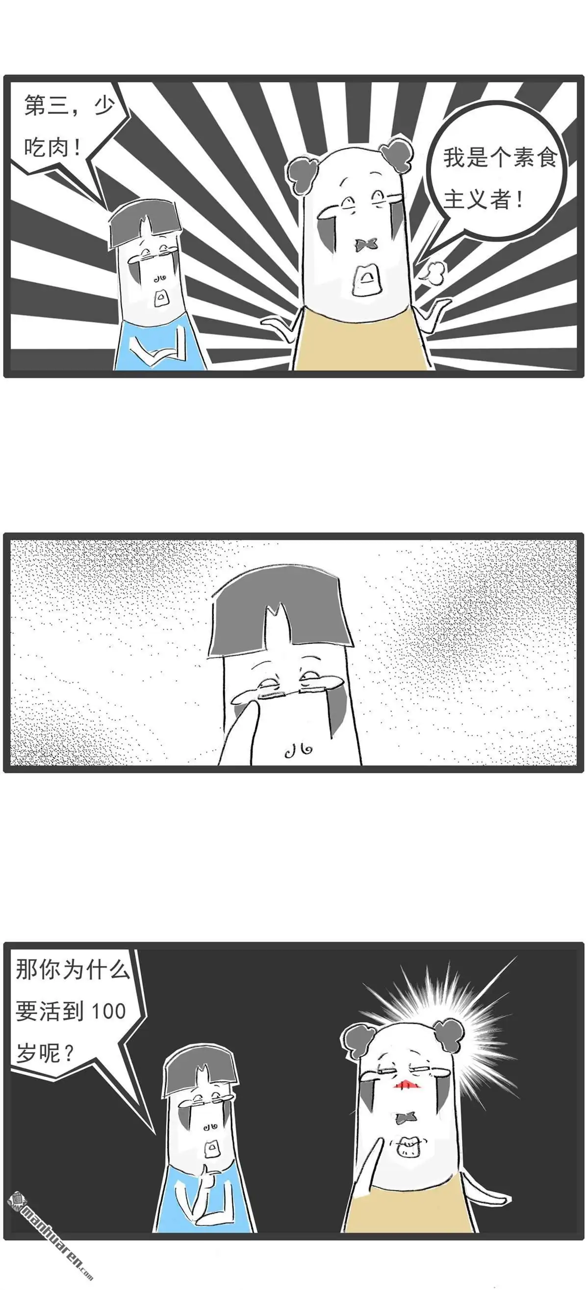 第63回长命百岁-火锅家族第七季-钟博士（第3张）