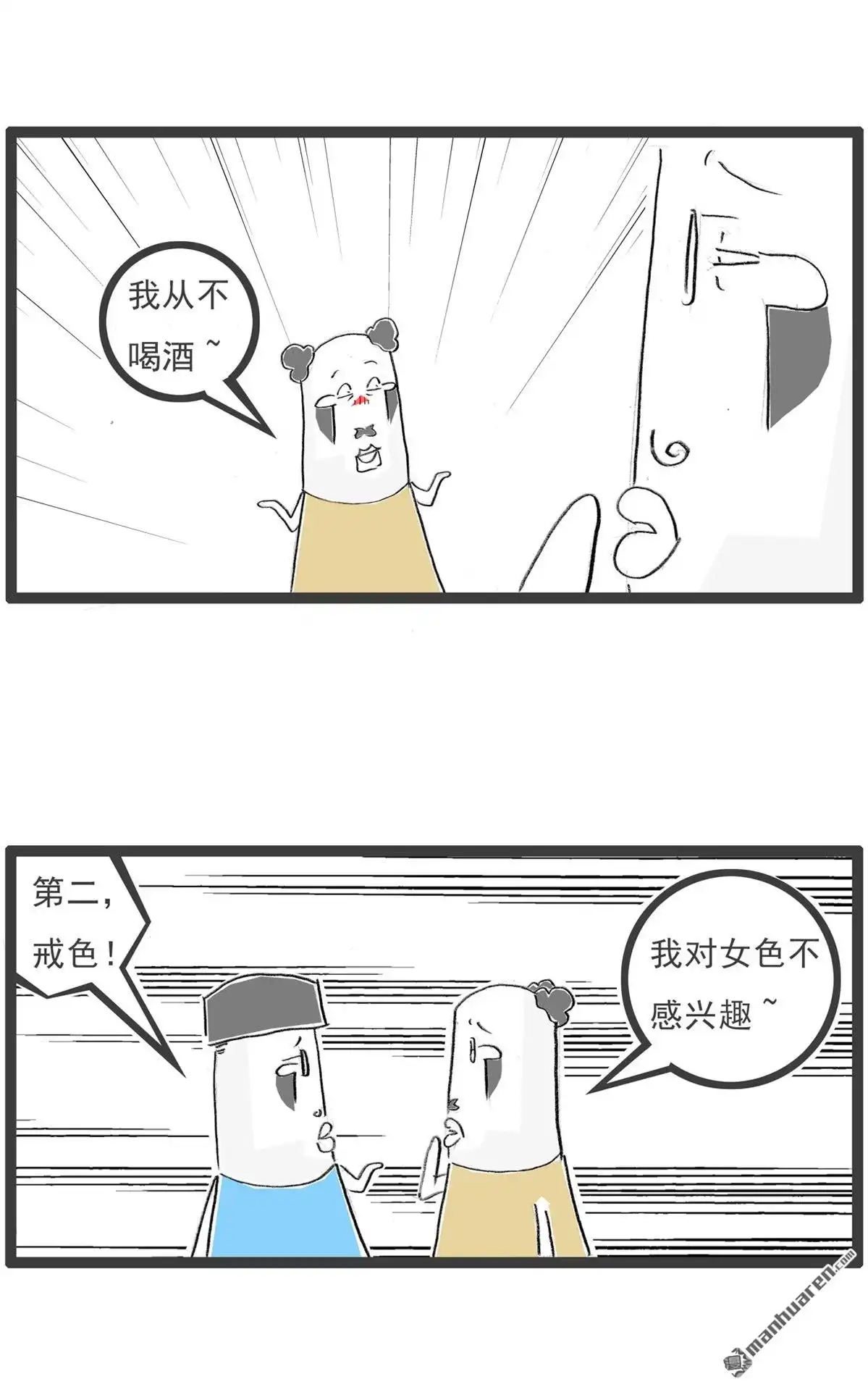 第63回长命百岁-火锅家族第七季-钟博士（第2张）