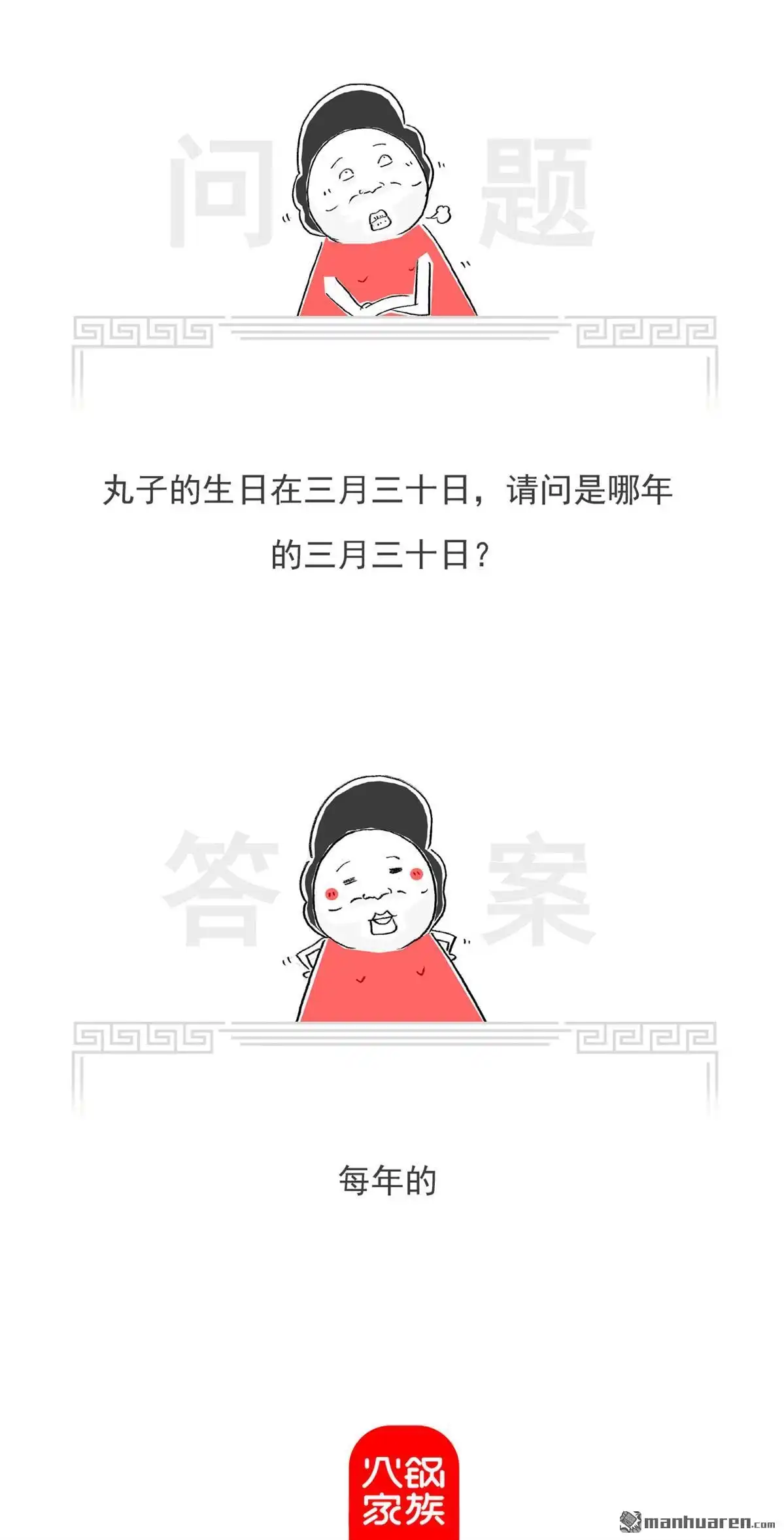 第63回长命百岁-火锅家族第七季-钟博士（第8张）