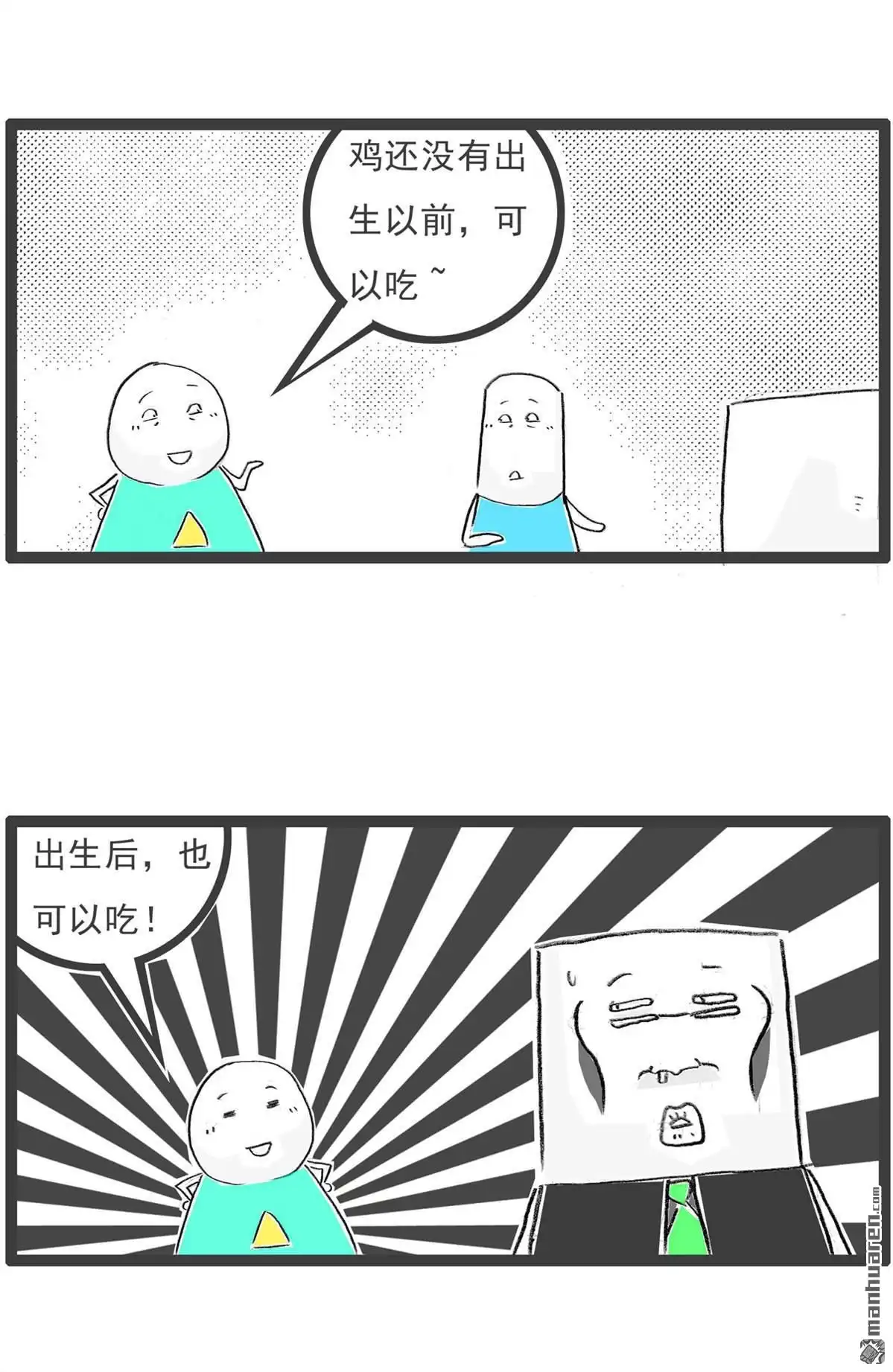第63回长命百岁-火锅家族第七季-钟博士（第5张）